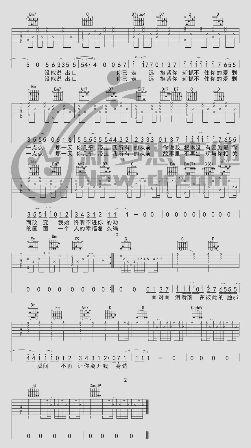 周杰伦《一点点》吉他谱_G调弹唱谱_六线谱-C大调音乐网