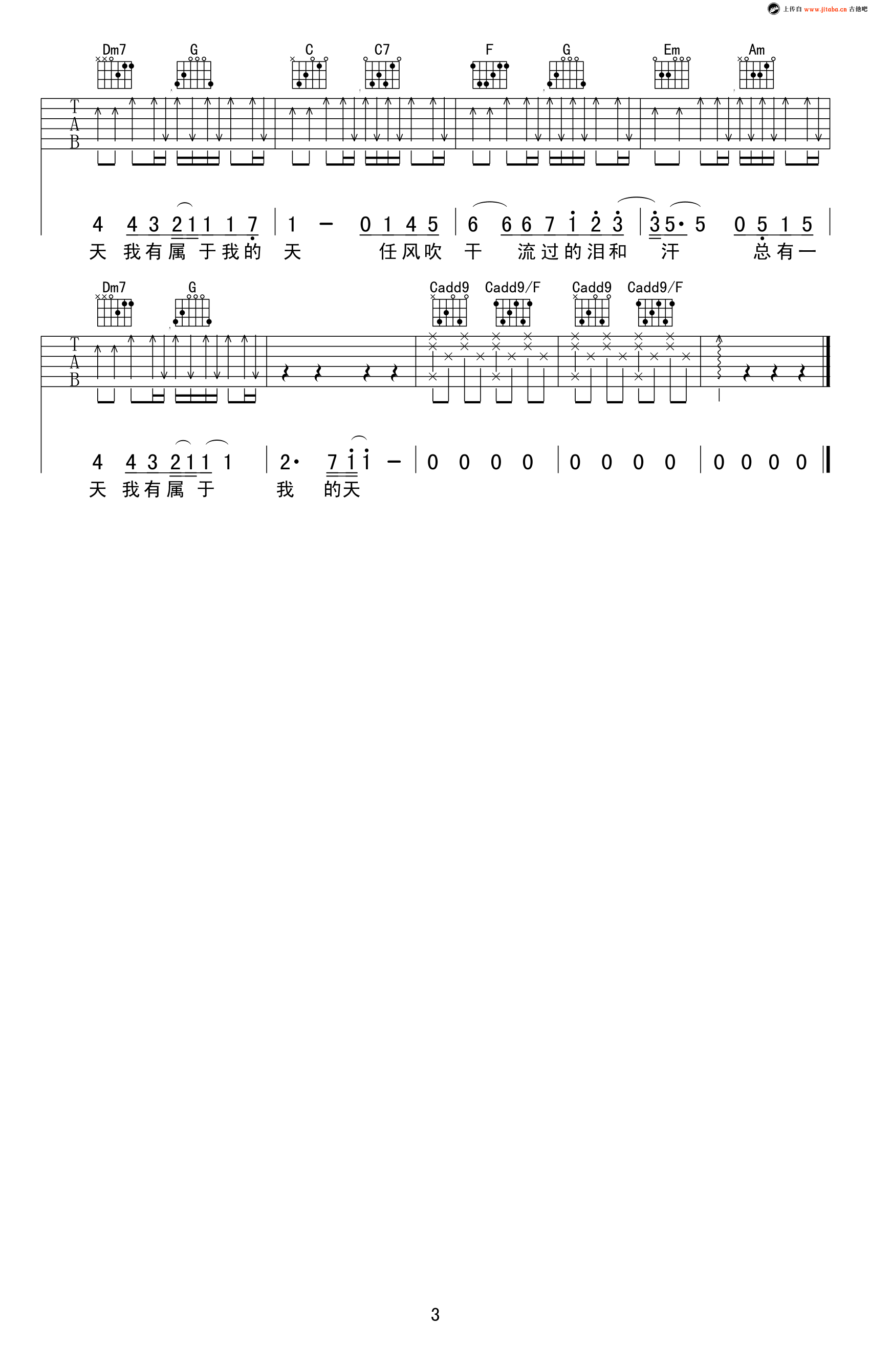 周杰伦《蜗牛》吉他谱_C调弹唱谱_图片谱高清版-C大调音乐网