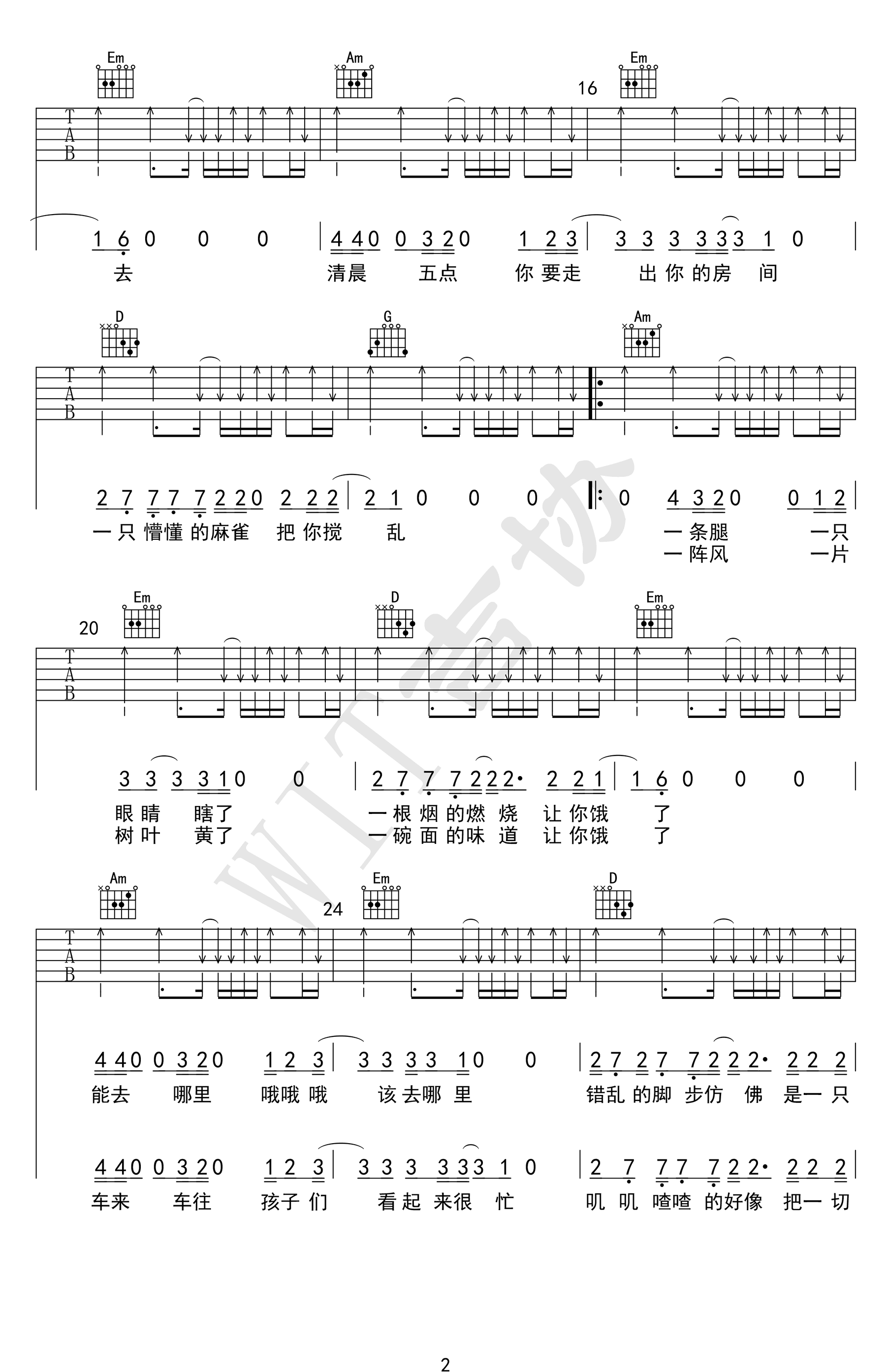 一头偶像吉他谱_李志_弹唱谱六线谱_G调版本-C大调音乐网