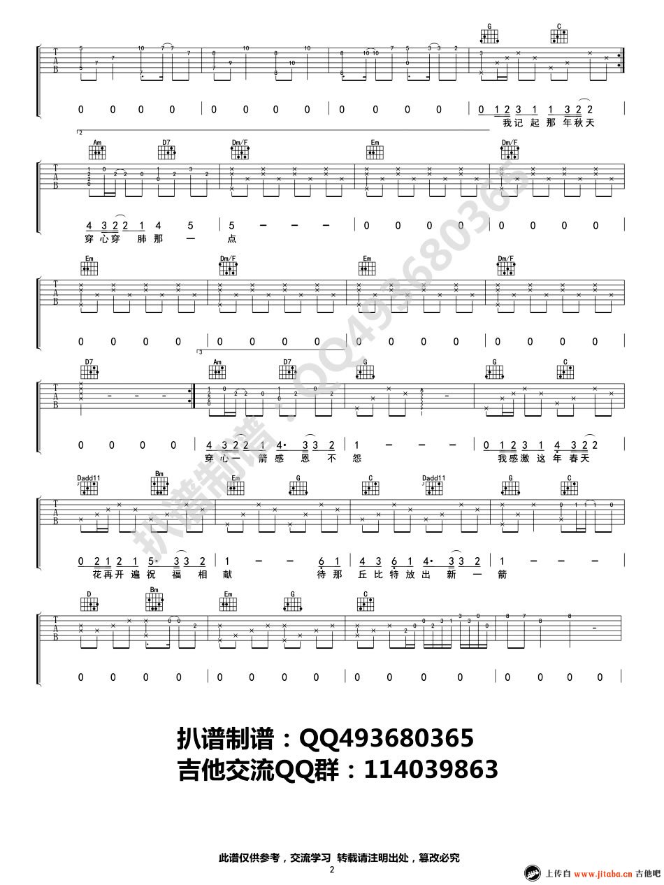 四季吉他谱_陈奕迅_四季六线谱_图片谱高清版-C大调音乐网