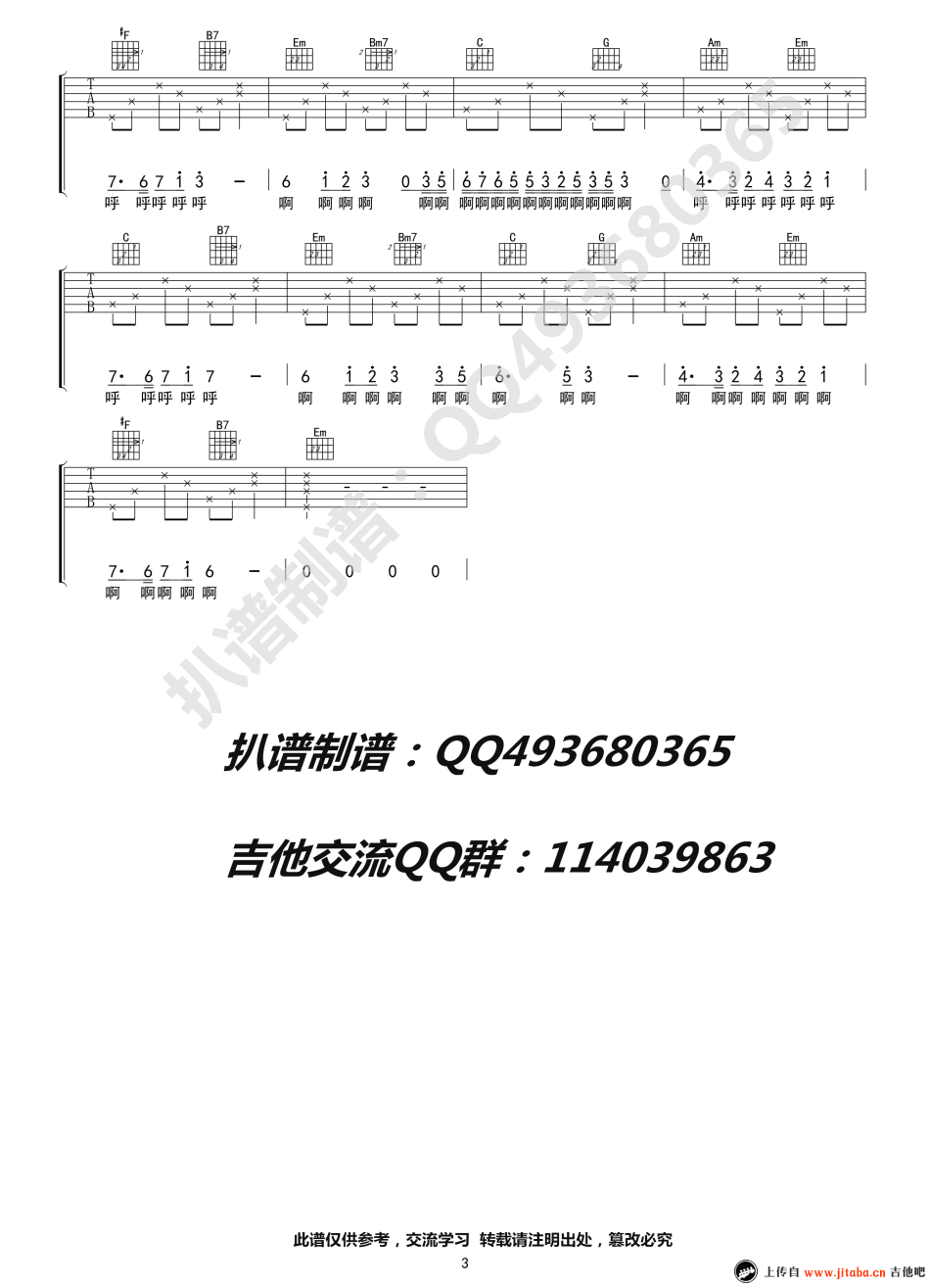 童话镇吉他谱_陈一发儿_G调弹唱谱_六线谱高清版-C大调音乐网