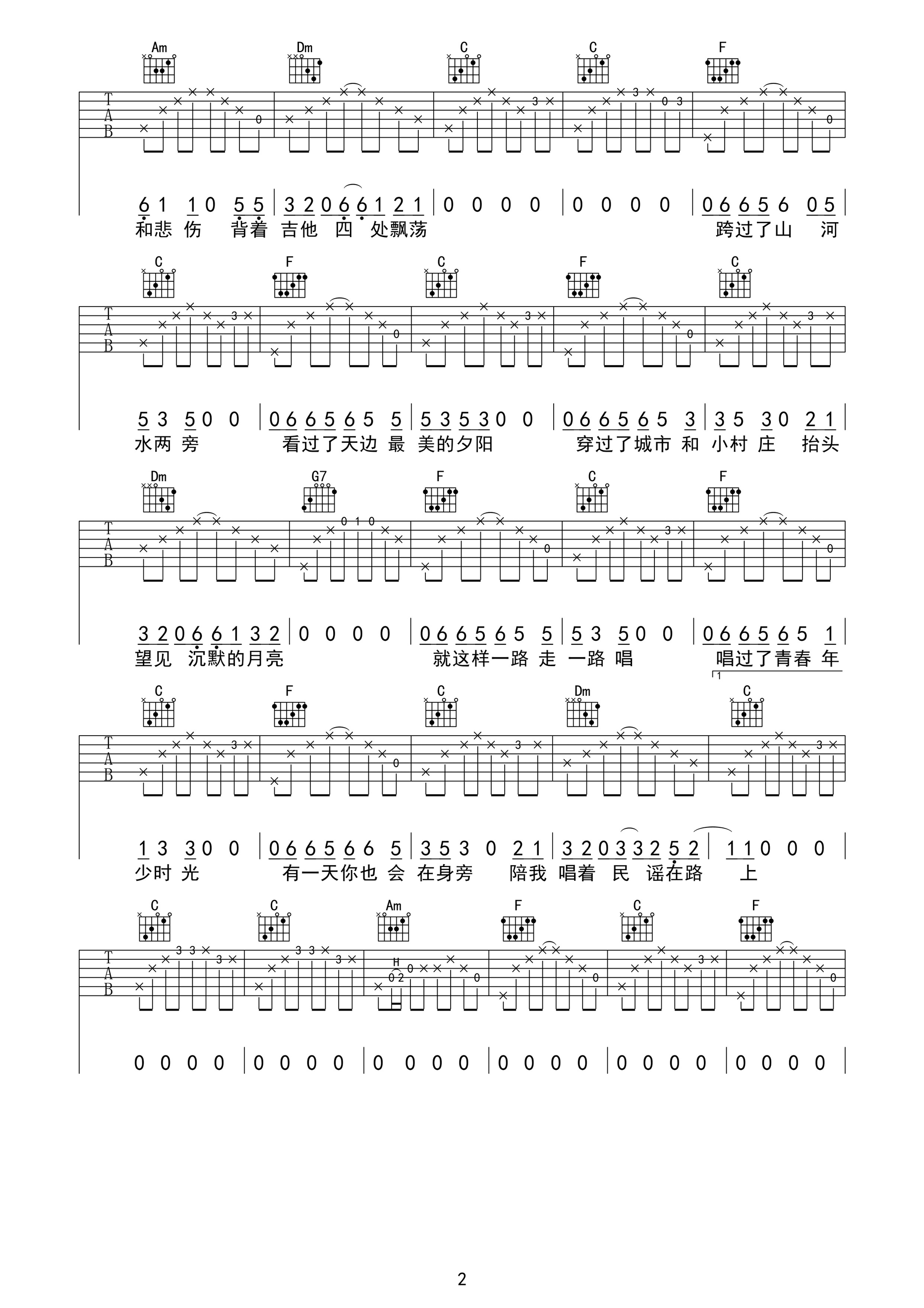 《民谣在路上 C调高清弹唱谱》吉他谱-C大调音乐网