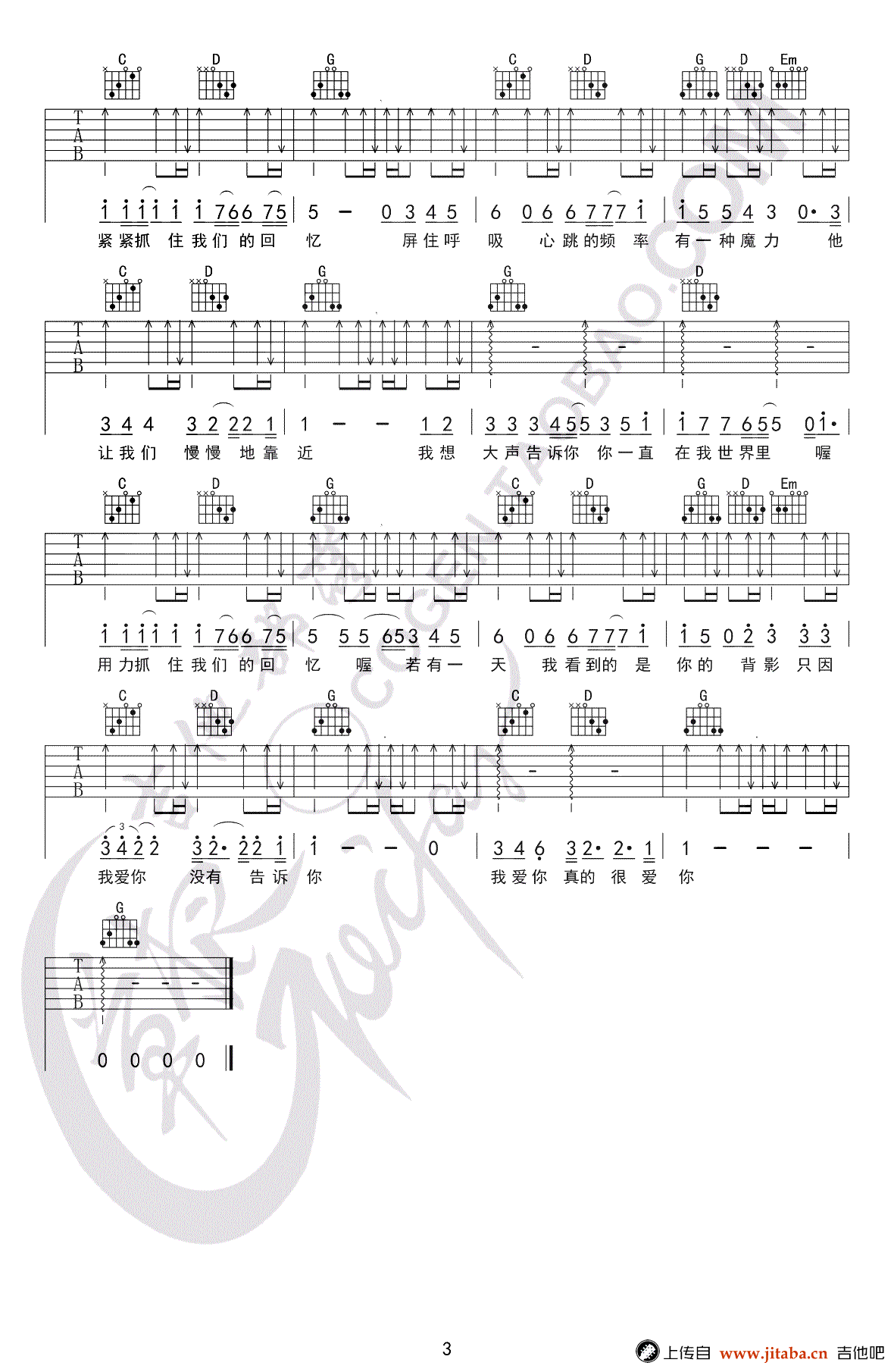 我想大声告诉你吉他谱_樊凡《蜗居》片尾曲_详细教学视频-C大调音乐网