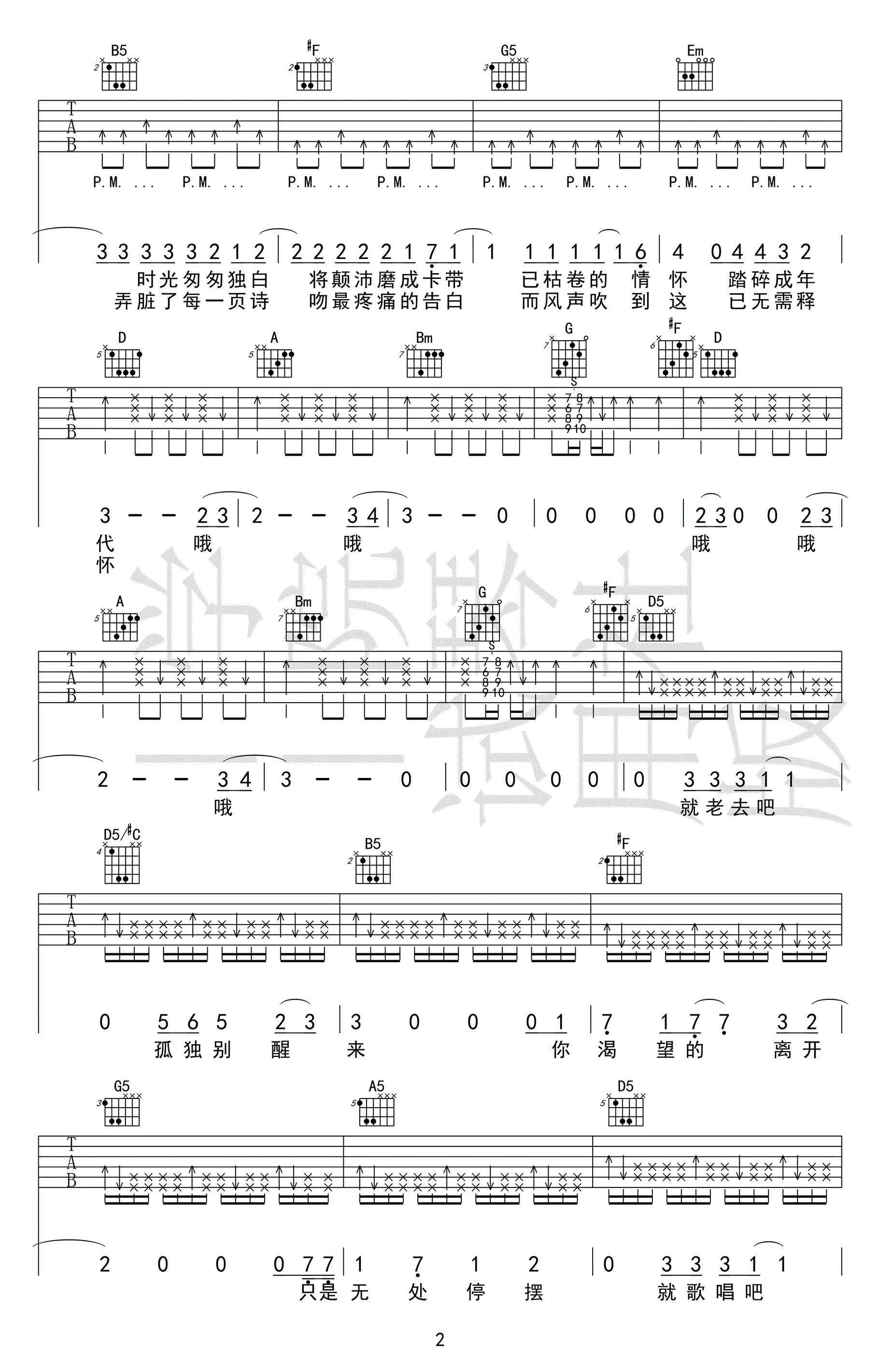 理想三旬吉他谱_谢春花_D调弹唱谱_摇滚版本-C大调音乐网