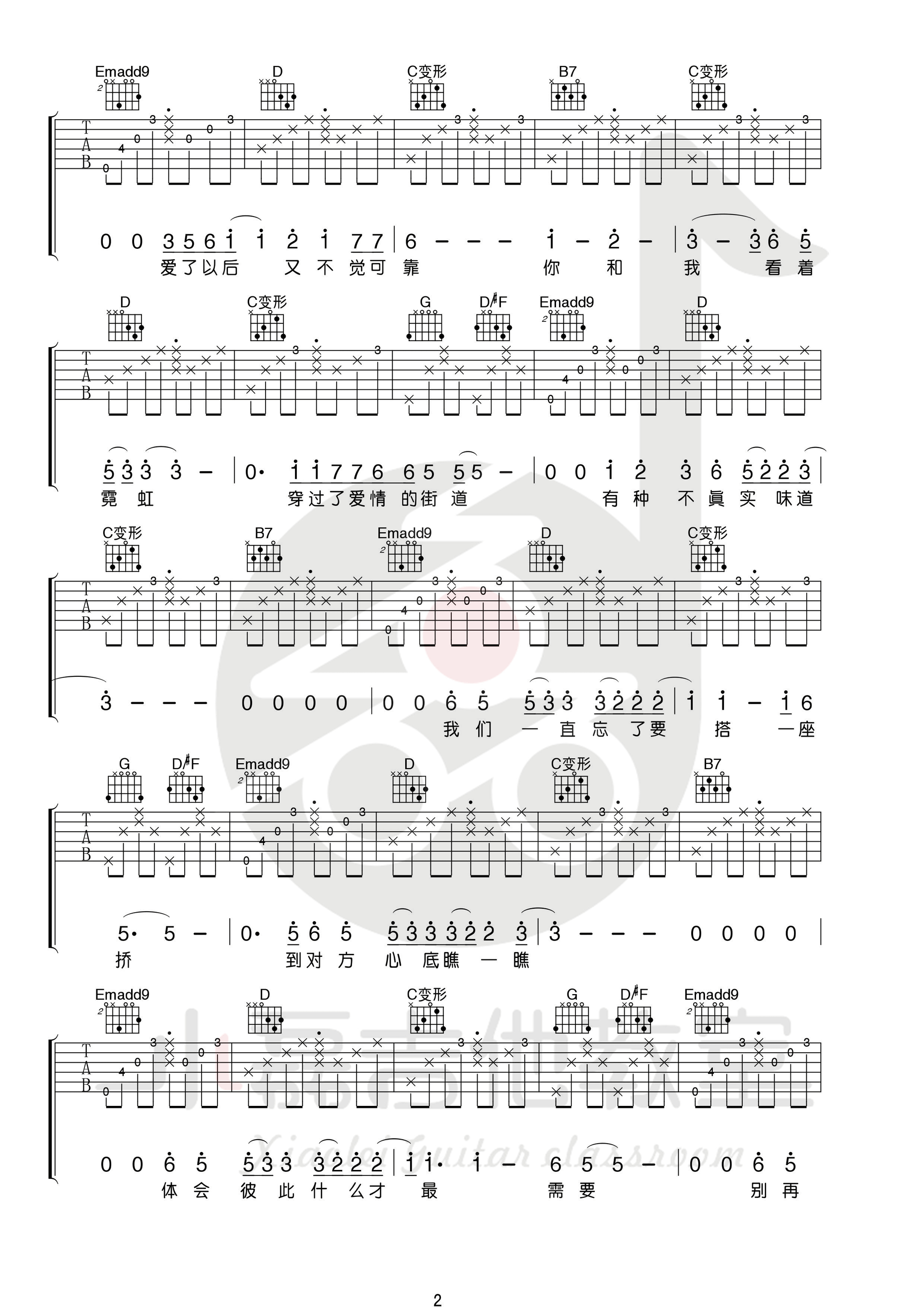 电台情歌吉他谱 邓超 G调小磊吉他教室版-C大调音乐网