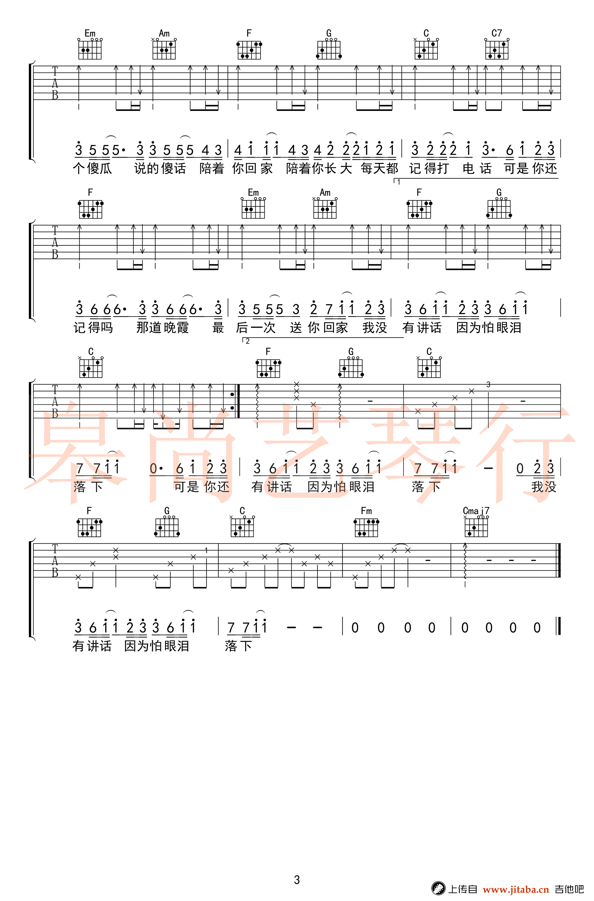 忽尔今夏吉他谱_C调弹唱谱_汪苏泷《忽尔今夏》主题曲-C大调音乐网