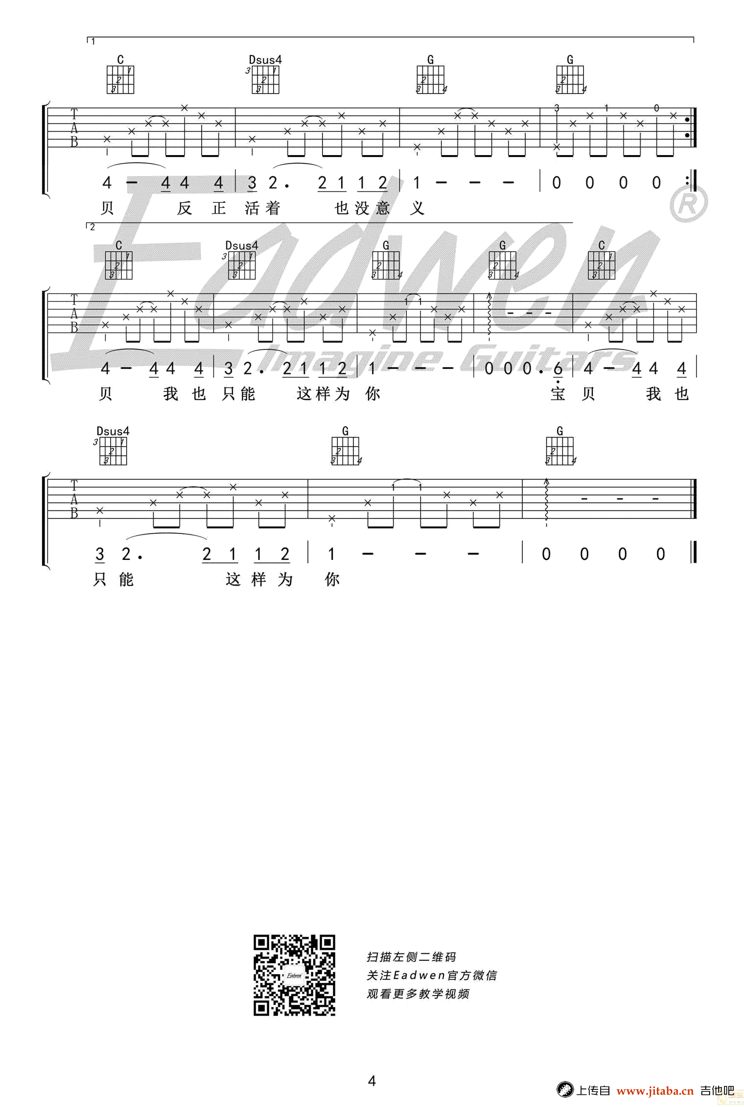 和你在一起吉他谱_李志原版_G调指法_吉他弹唱教学视频-C大调音乐网
