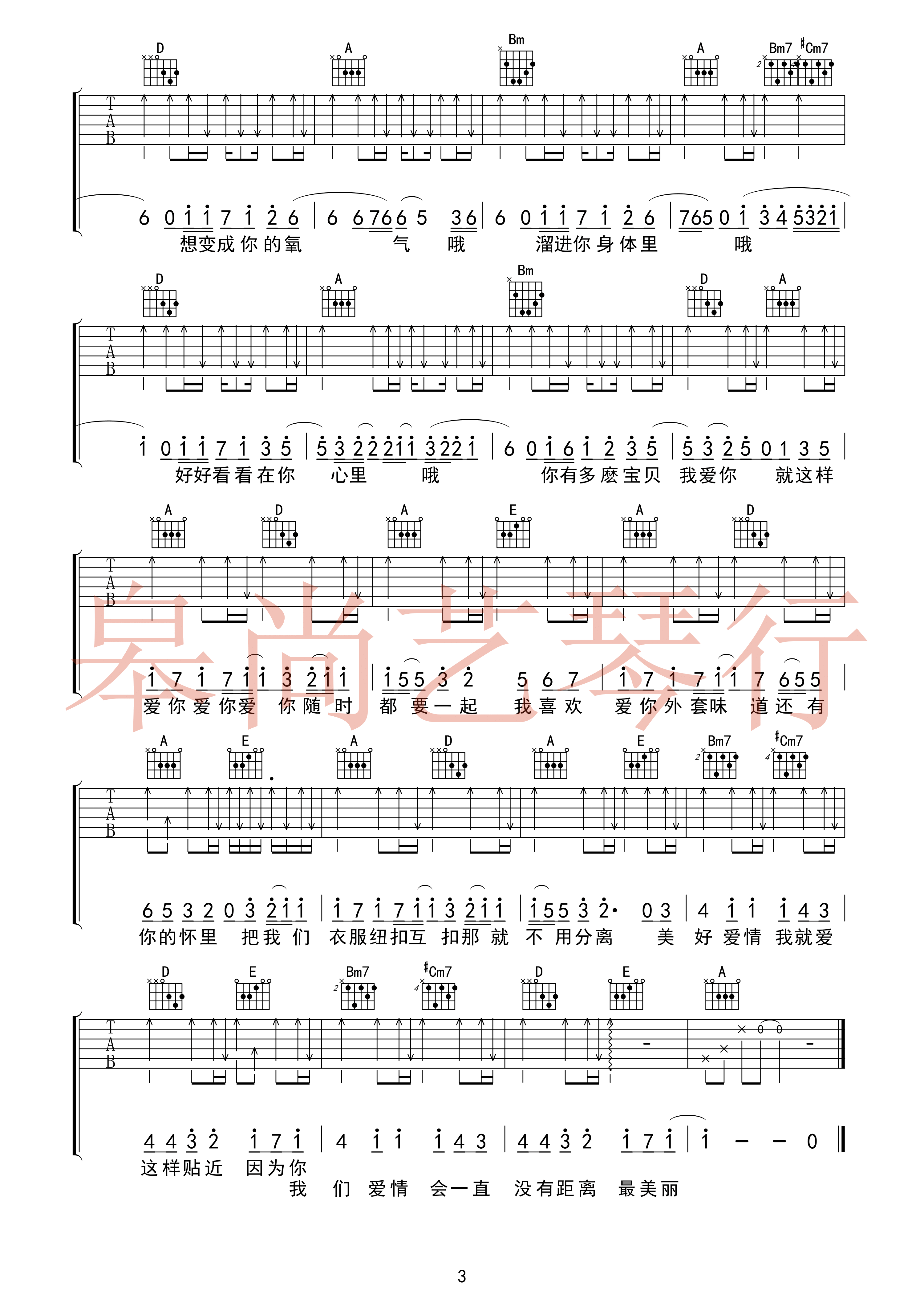 爱你-C大调音乐网