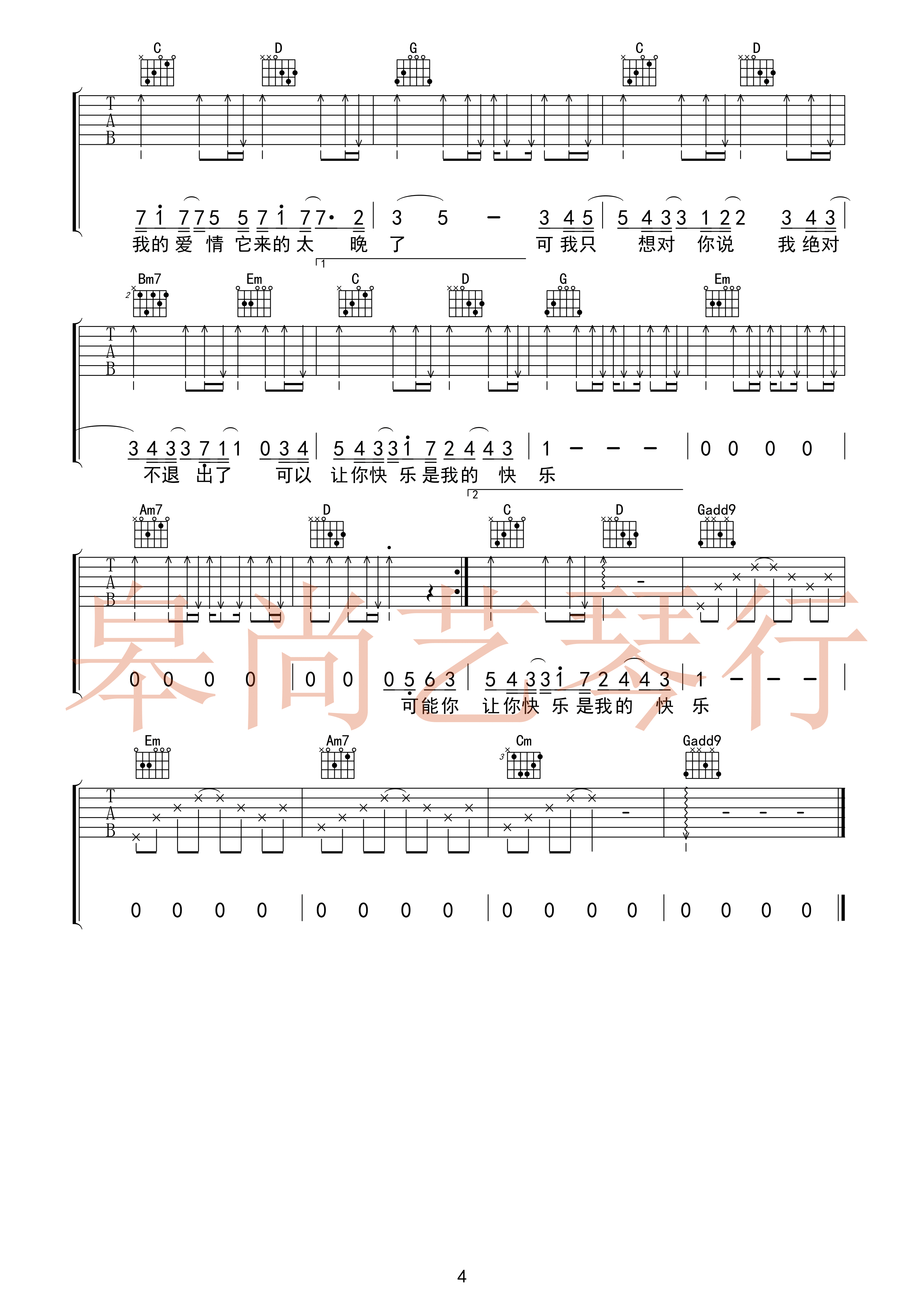 可乐-C大调音乐网