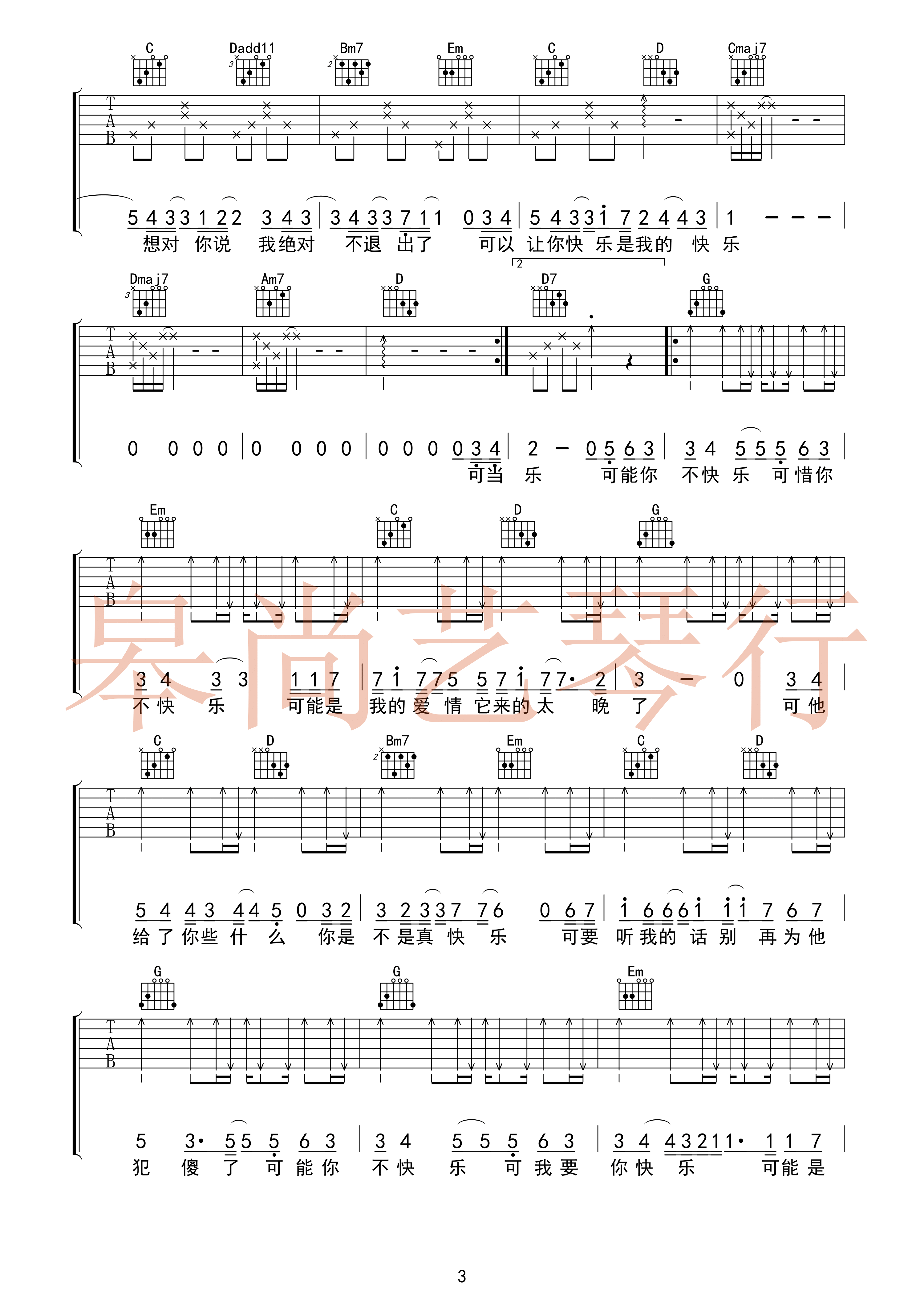 可乐-C大调音乐网