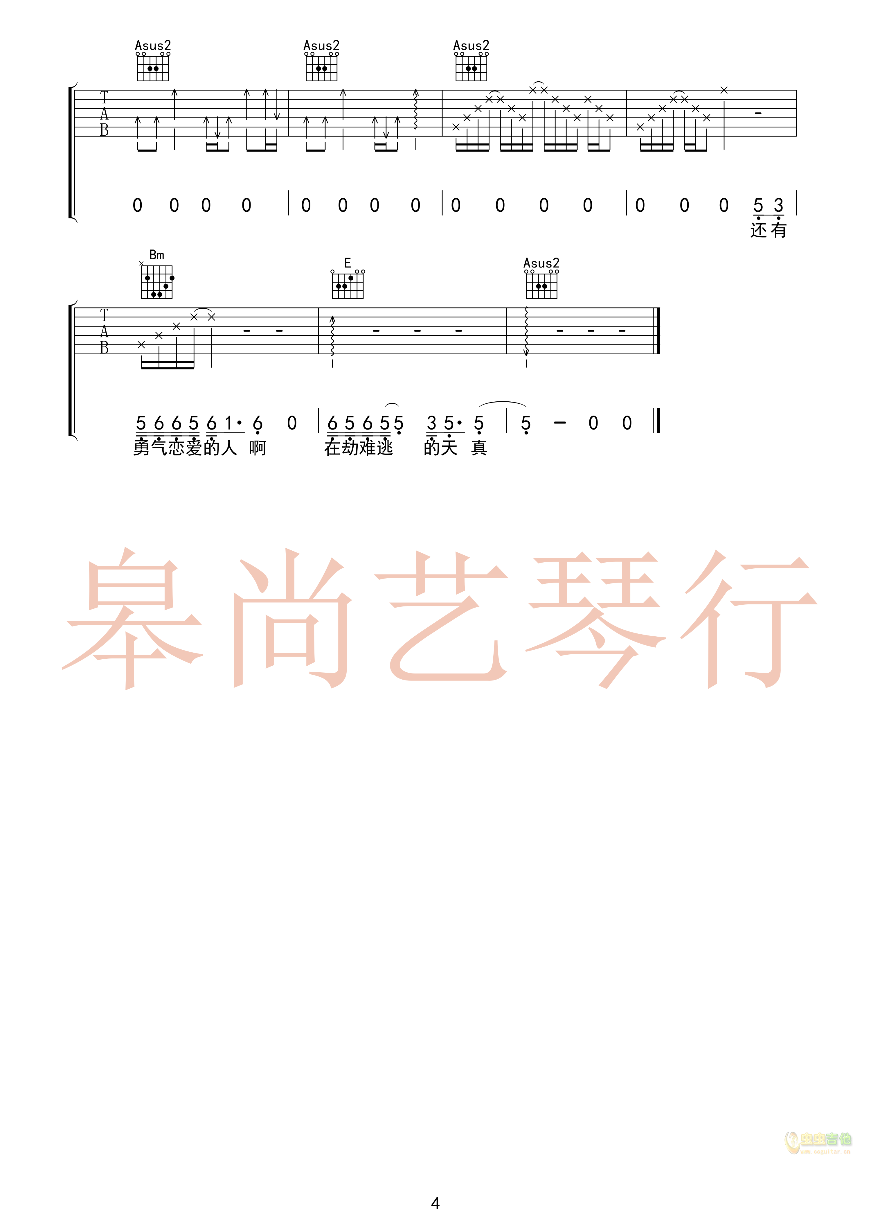 火星电台/小宋佳《陆��知马俐》吉他谱-C大调音乐网