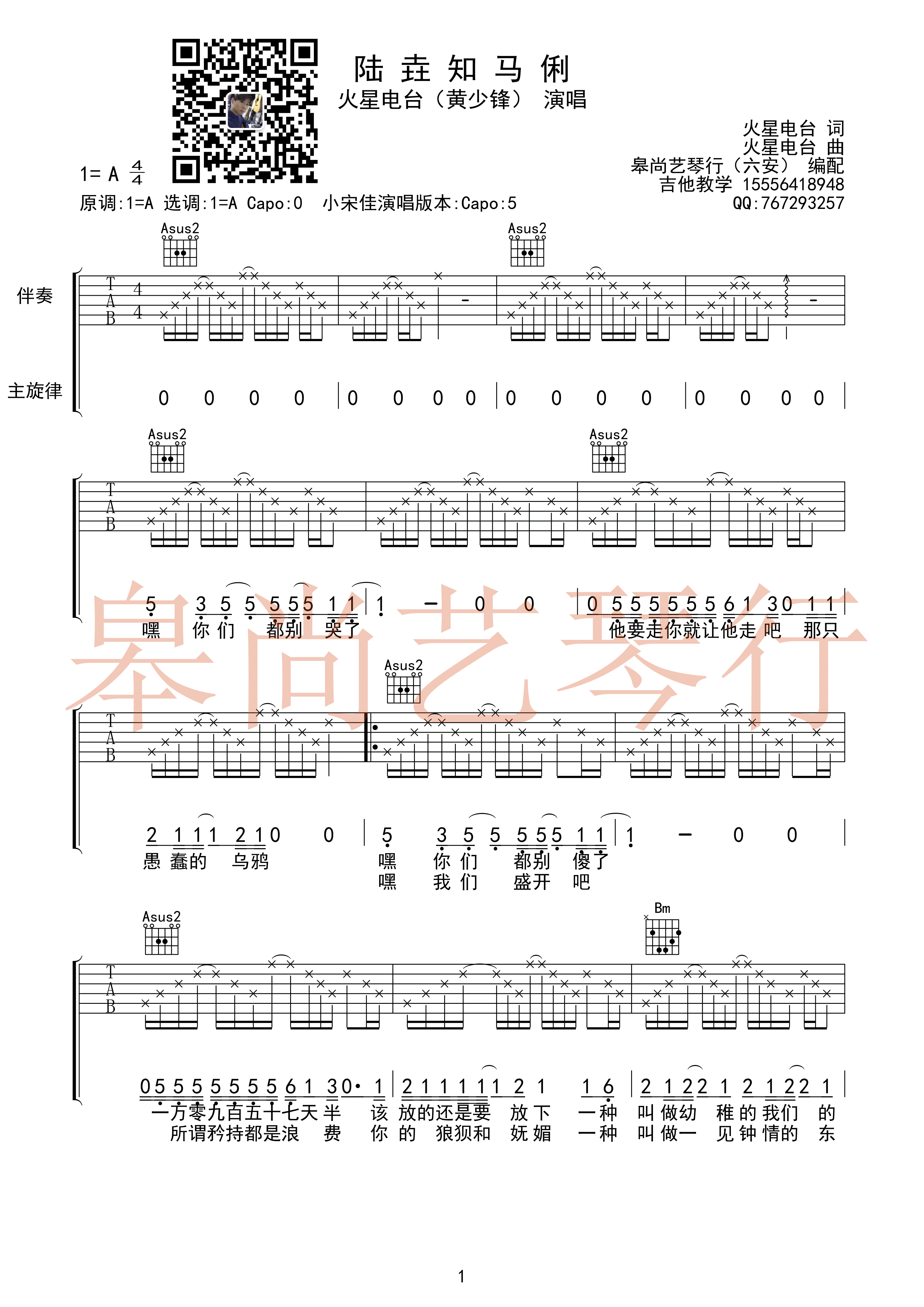 陆垚知马俐-C大调音乐网