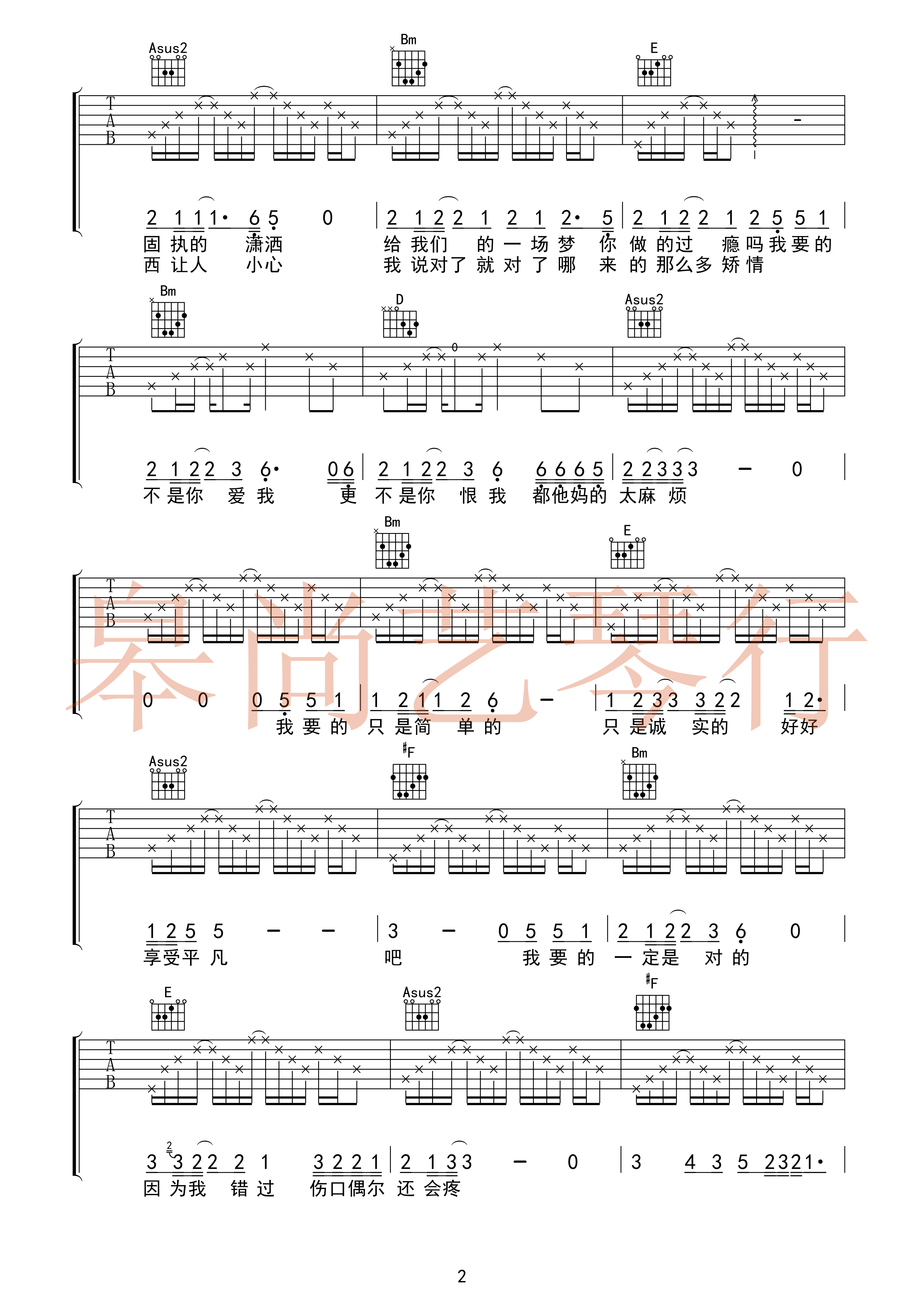 陆垚知马俐-C大调音乐网