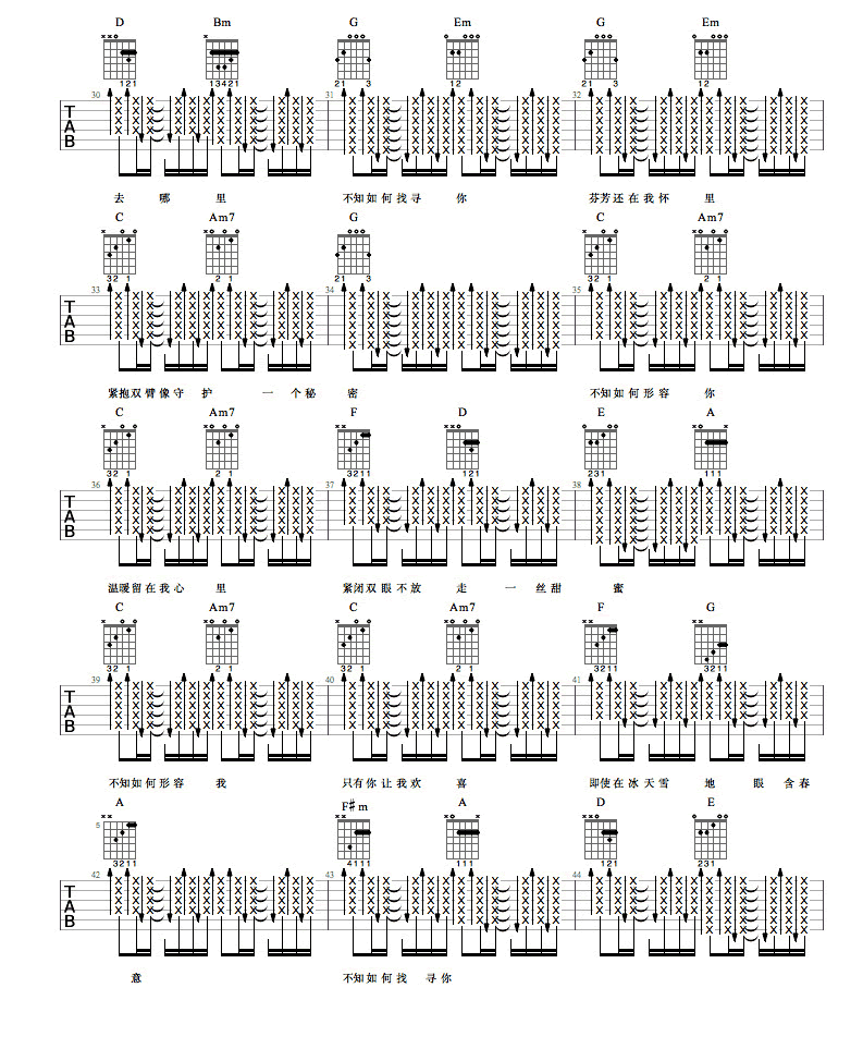 《李健春风十里不如你吉他谱弹唱谱歌词》吉他谱-C大调音乐网