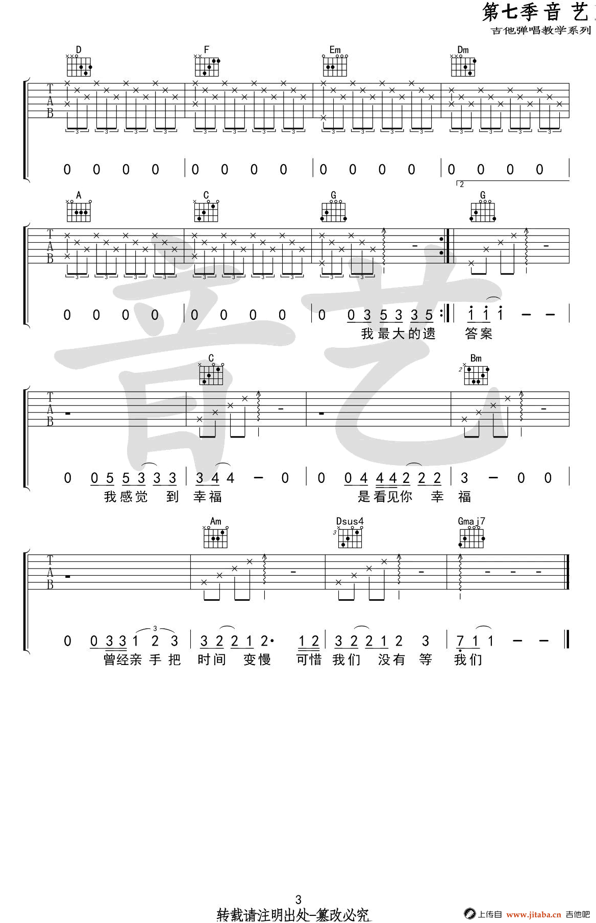 陈奕迅我们吉他谱_《后来的我们》主题曲_G调弹唱谱-C大调音乐网