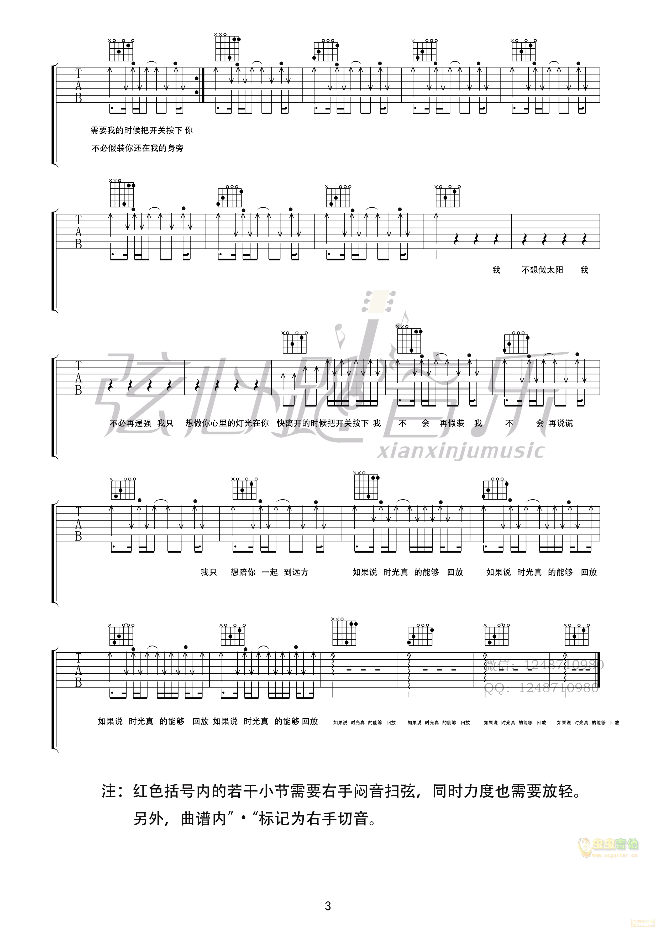 原版曲谱《灯光》谢震廷 专业高清吉他谱-C大调音乐网