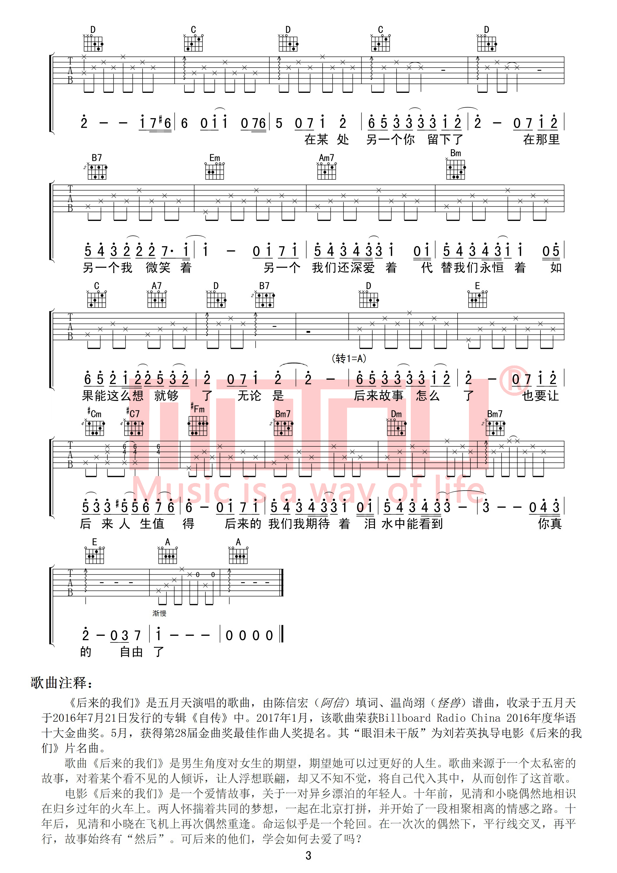 后来的我们(电影《后来的我们》同名曲)-C大调音乐网