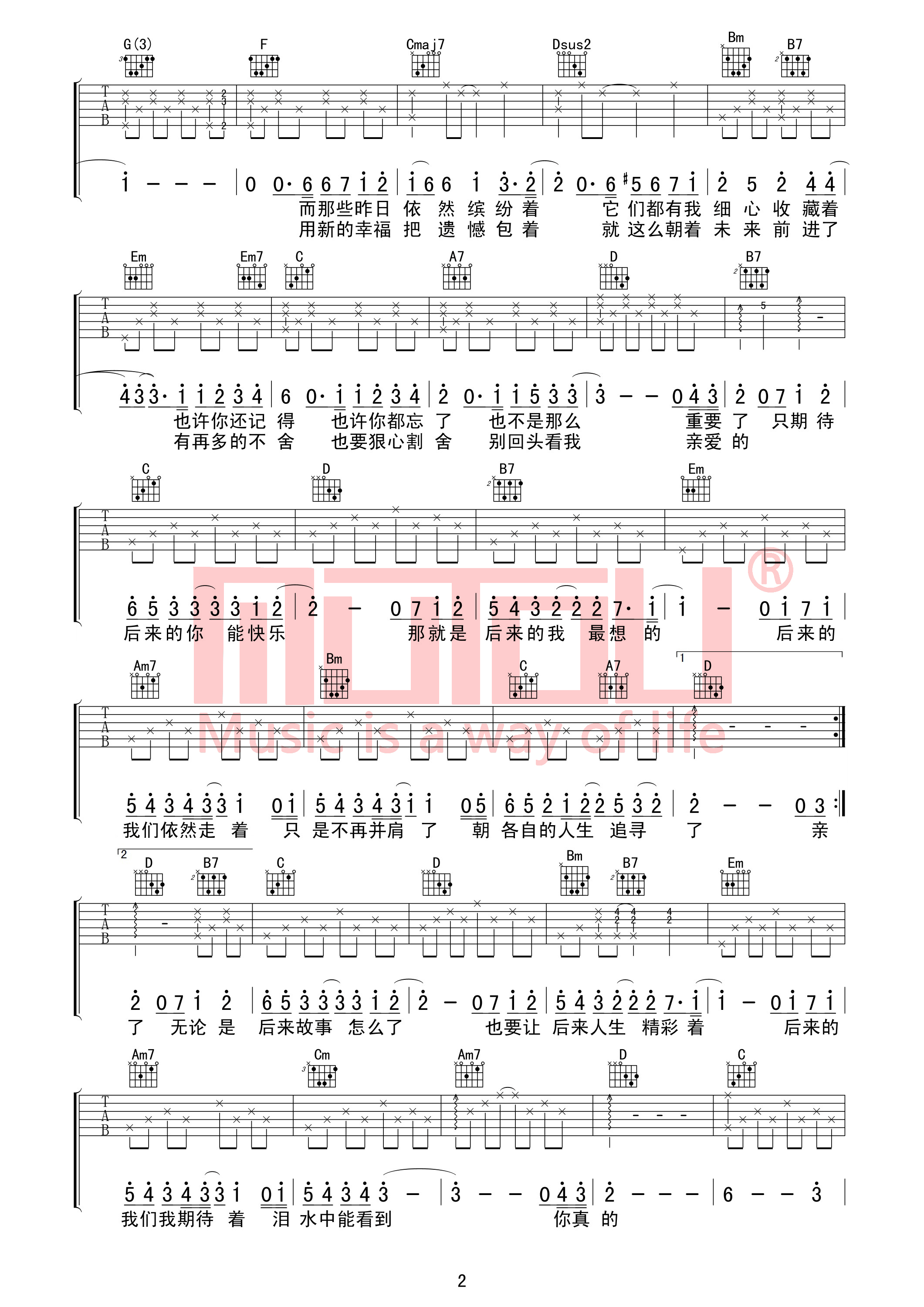 后来的我们吉他谱 五月天 G调高清谱 《后来的我们》同名曲-C大调音乐网