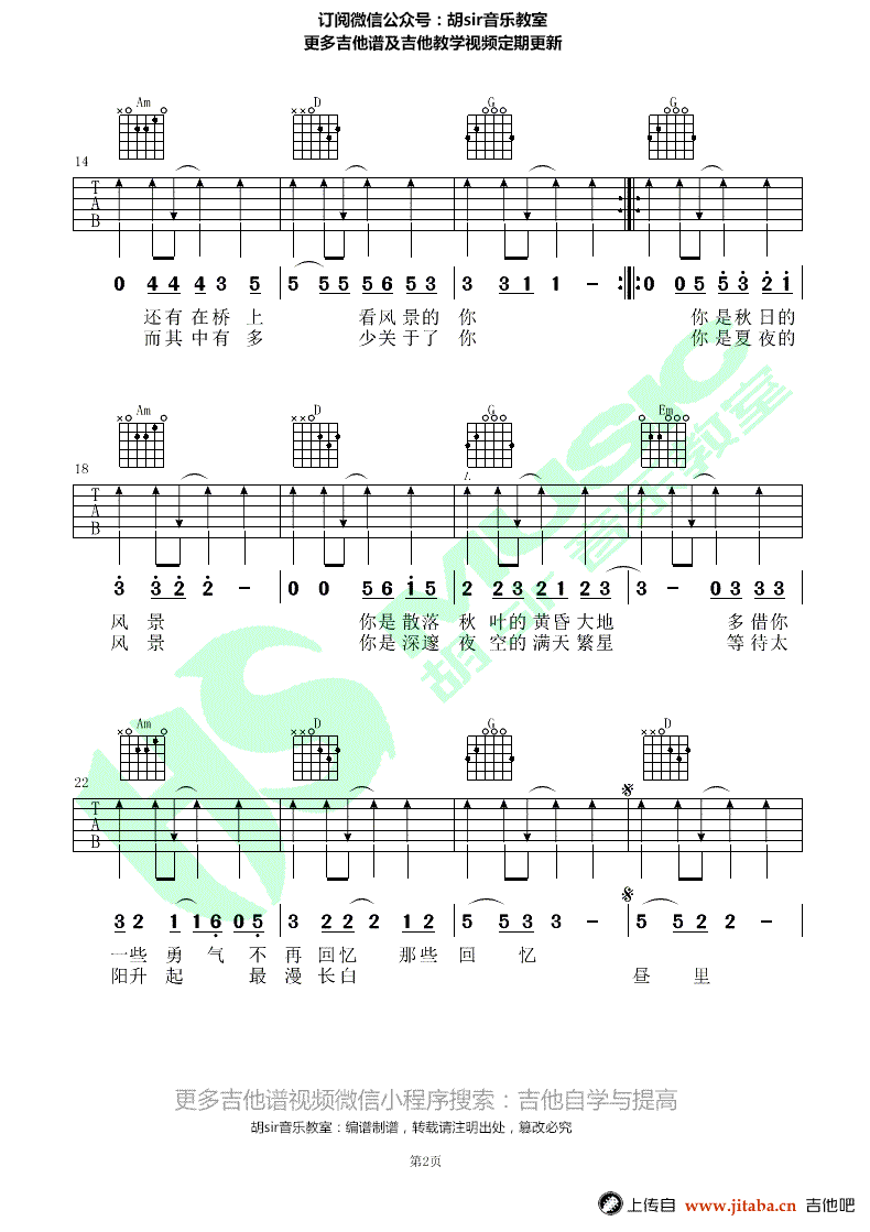 风景吉他谱_丢火车乐队_G调弹唱谱_图片谱-C大调音乐网