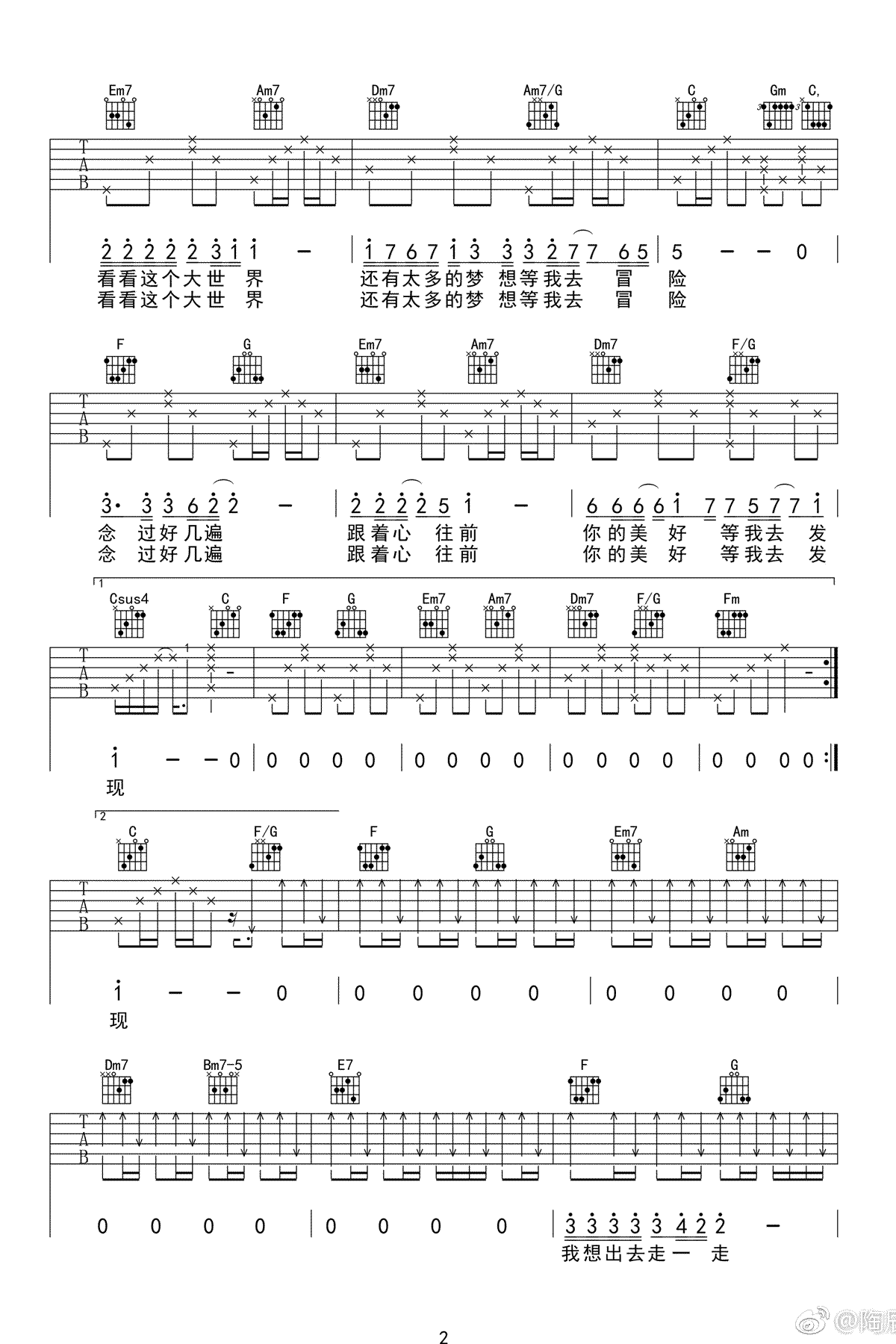 流浪吉他谱_陶辰宇/卢焱_C调弹唱谱_图片谱高清版-C大调音乐网