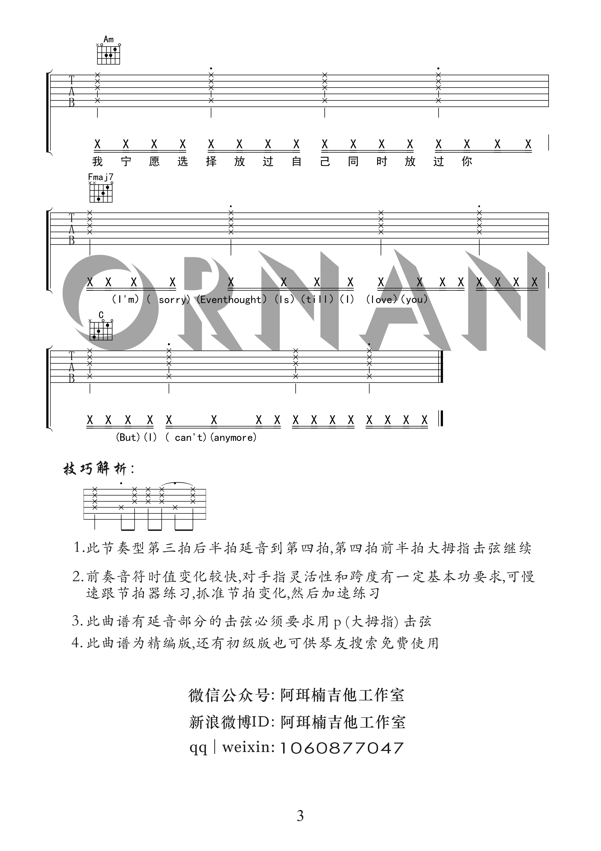 再也没有吉他谱C调 明日之子孟子坤精编版 阿珥楠吉他工作室-C大调音乐网