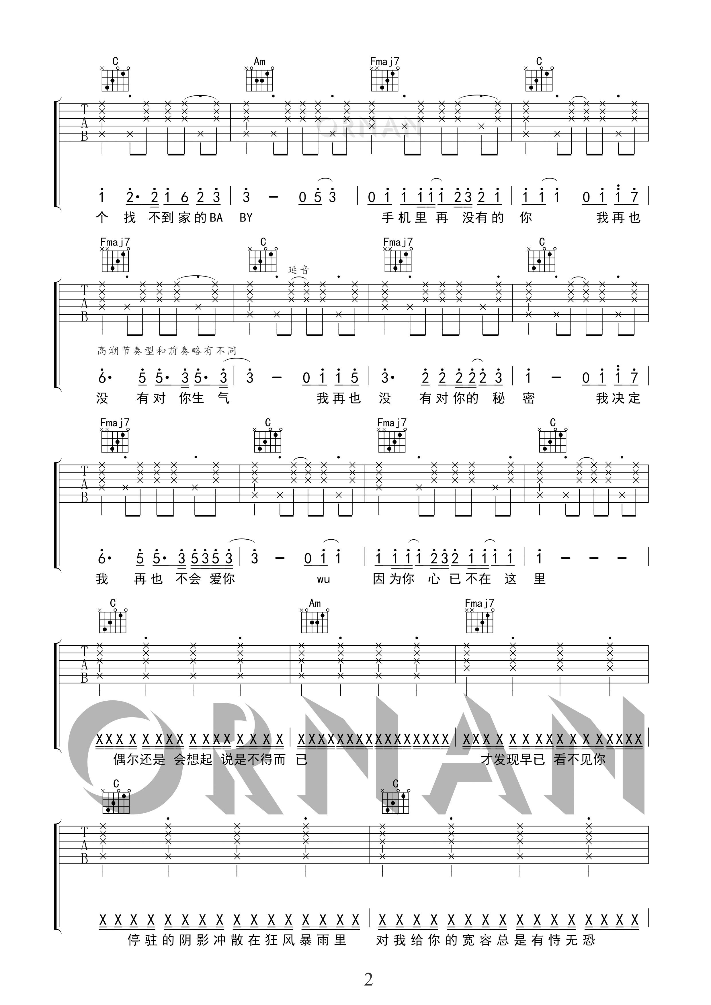 再也没有吉他谱C调 明日之子孟子坤精编版 阿珥楠吉他工作室-C大调音乐网