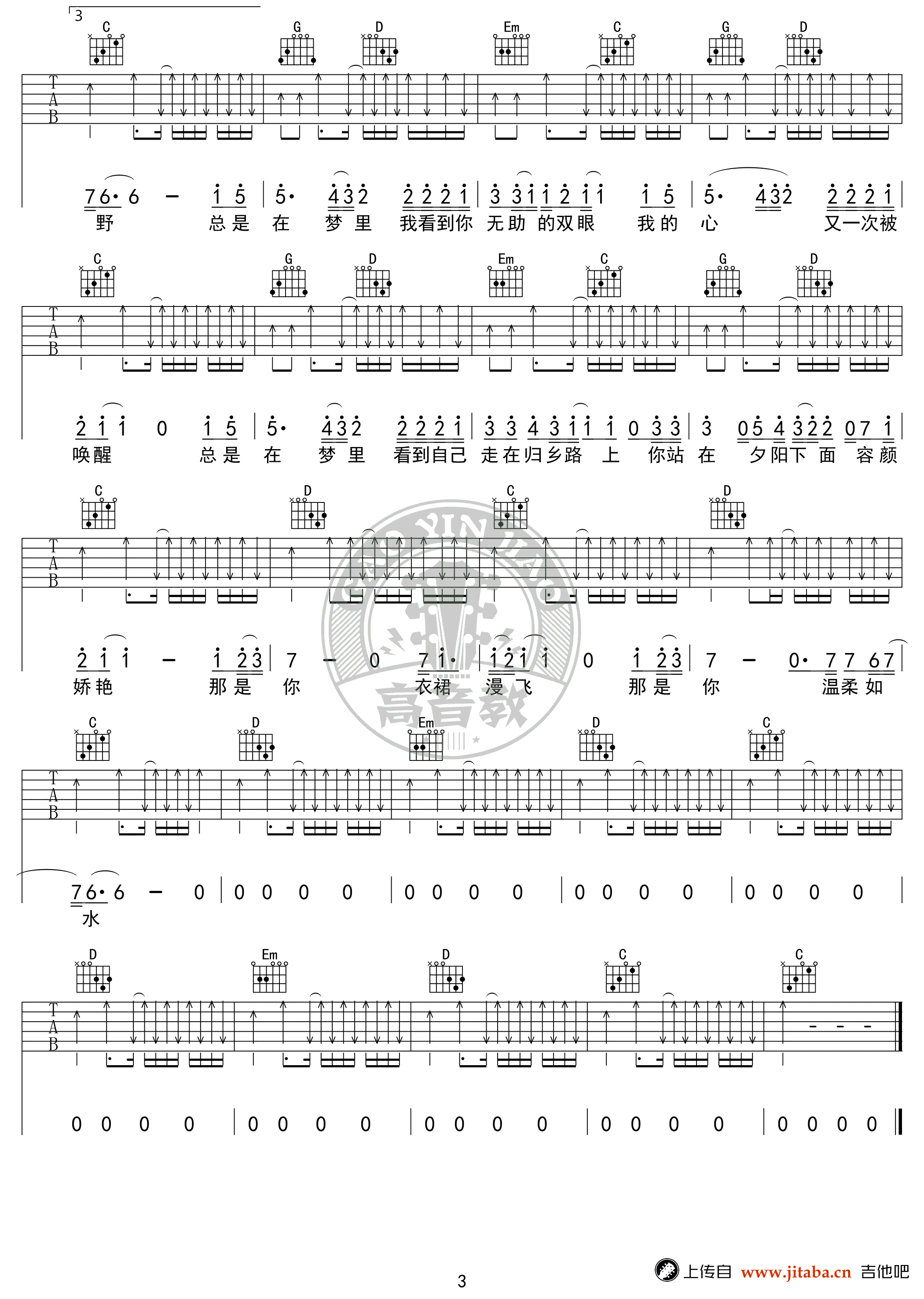 故乡吉他谱_许巍_G调标准版_吉他弹唱教学视频-C大调音乐网