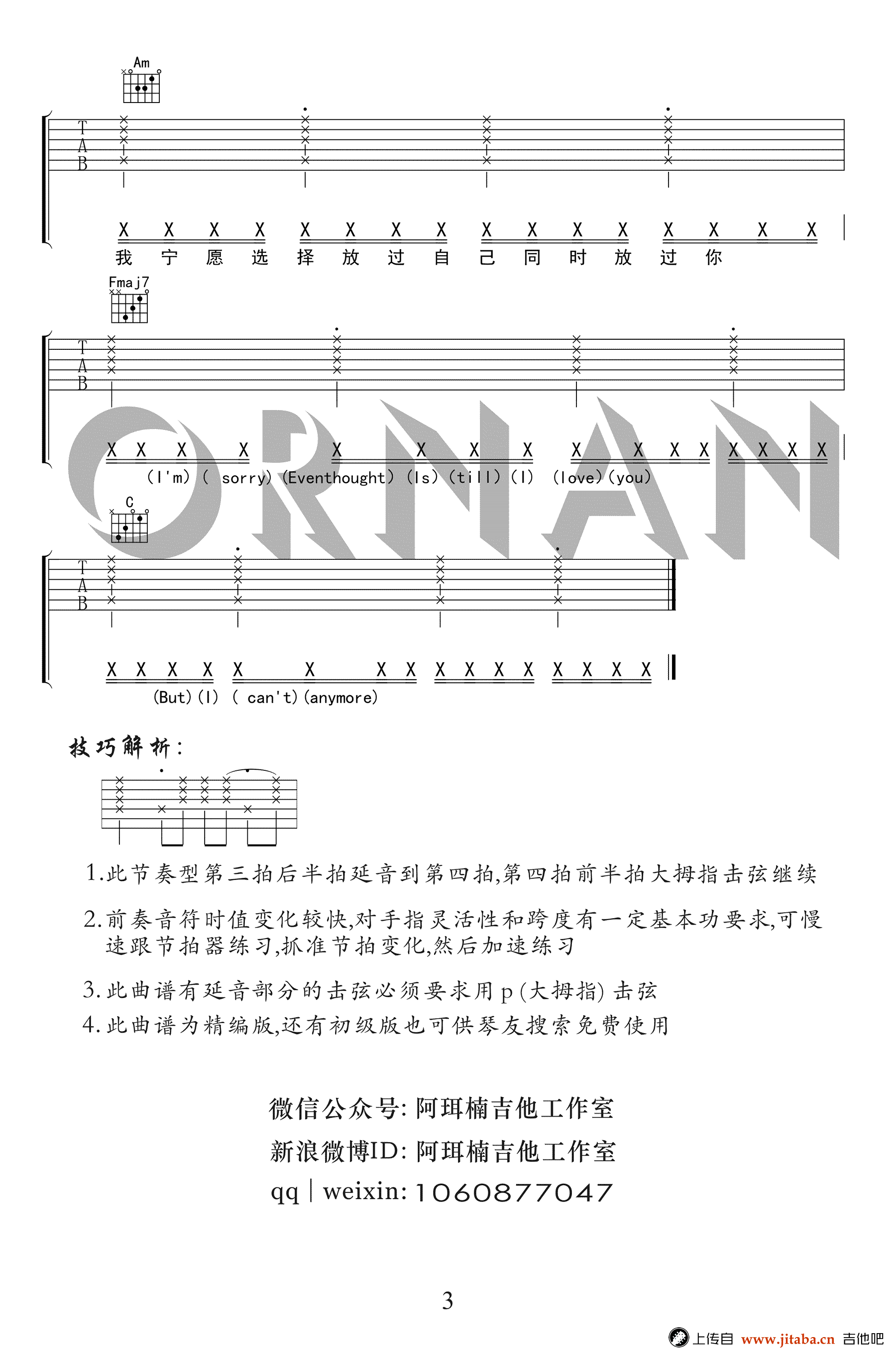 再也没有吉他谱_明日之子孟子坤_C调弹唱谱_精编版-C大调音乐网