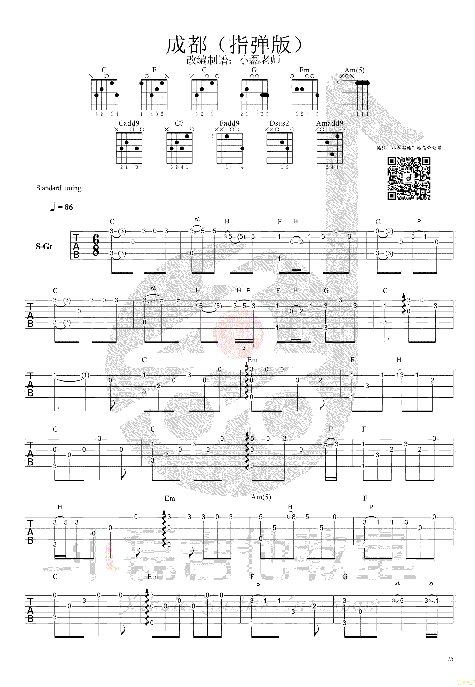 成都指弹谱_赵雷《成都》吉他独奏谱_吉他示范视频-C大调音乐网