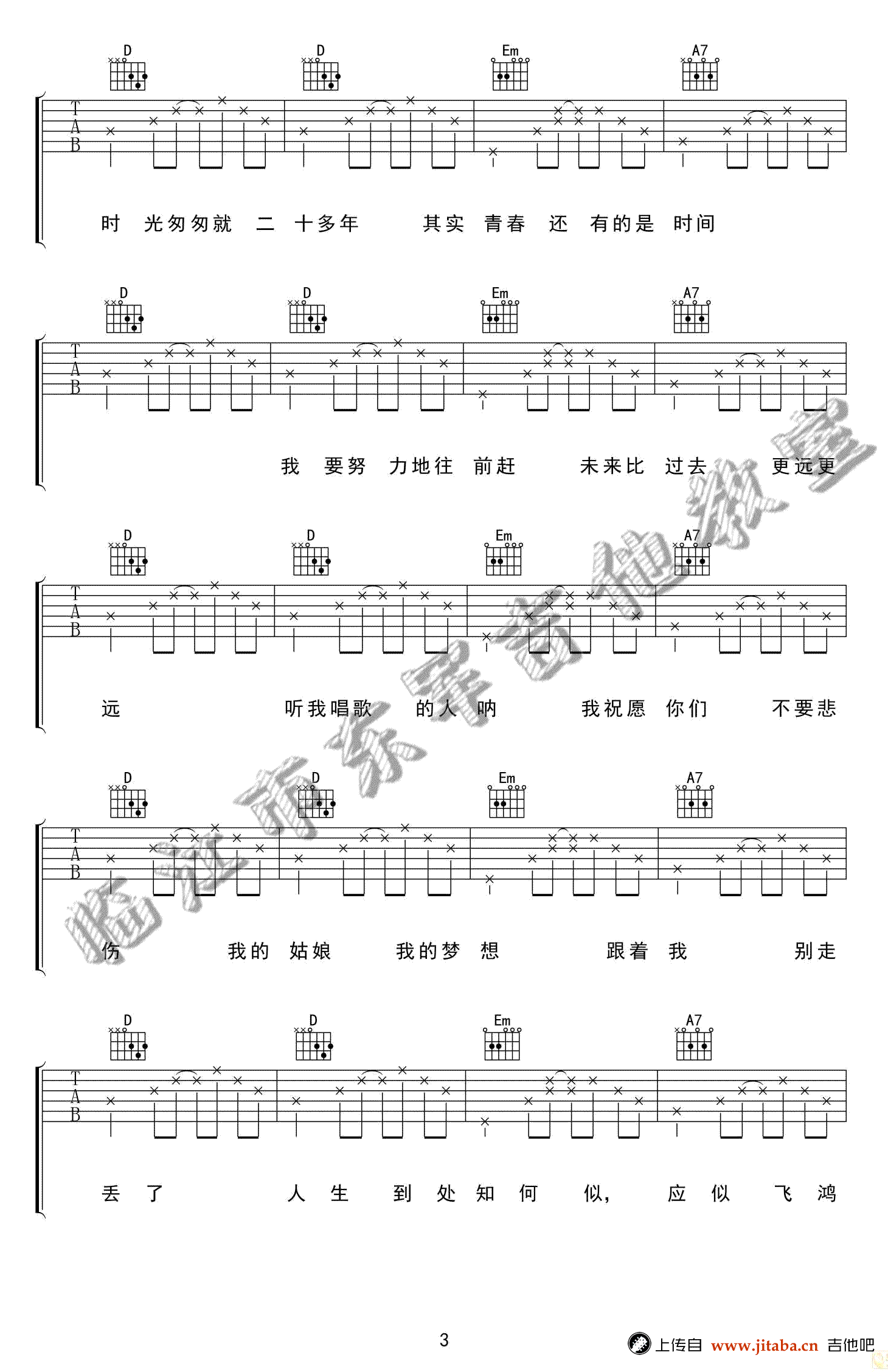 宋冬野《海》吉他谱_D调弹唱谱_高清图片谱-C大调音乐网