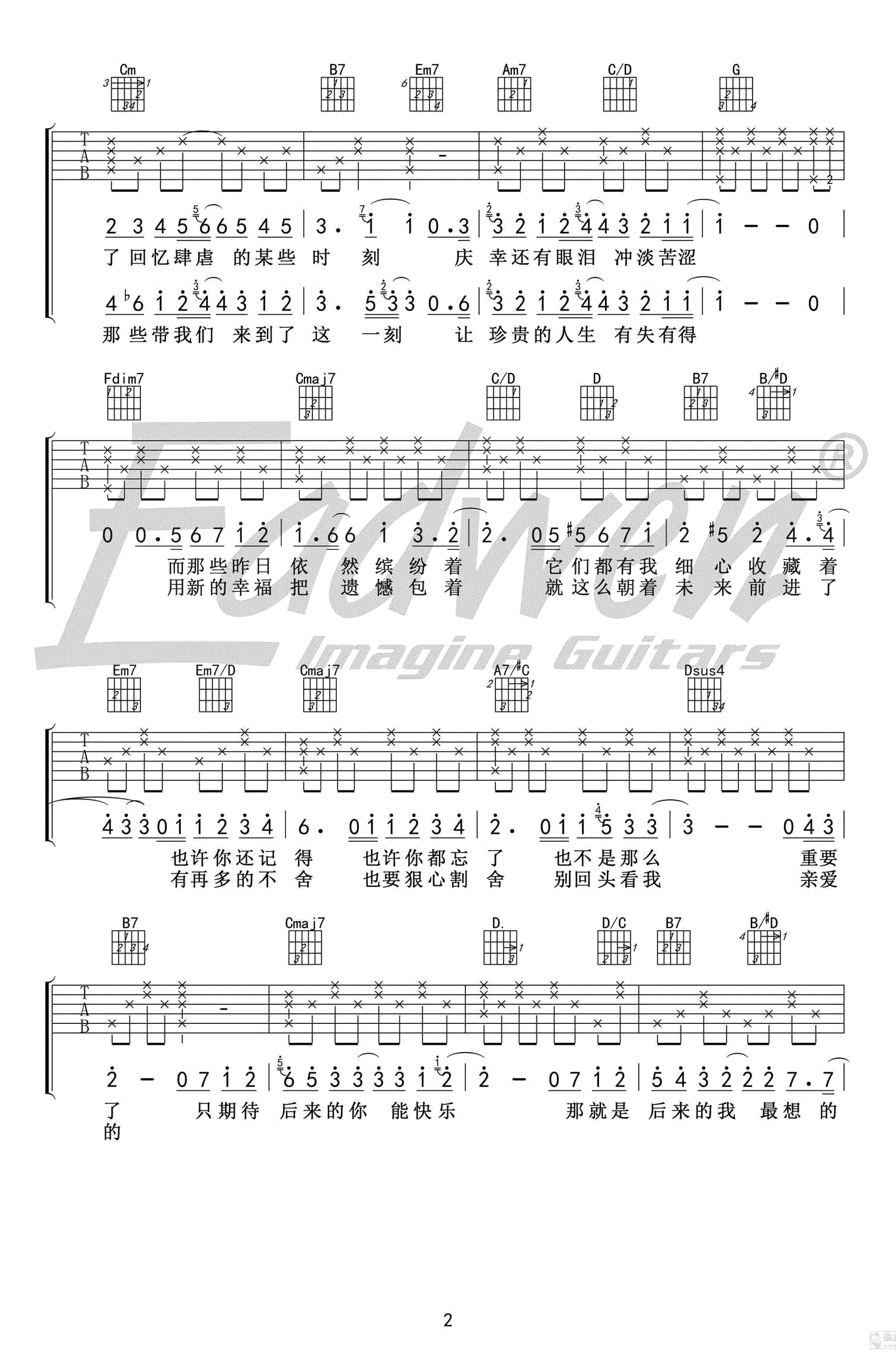 后来的我们吉他谱_眼泪未干版_五月天_吉他教学视频-C大调音乐网