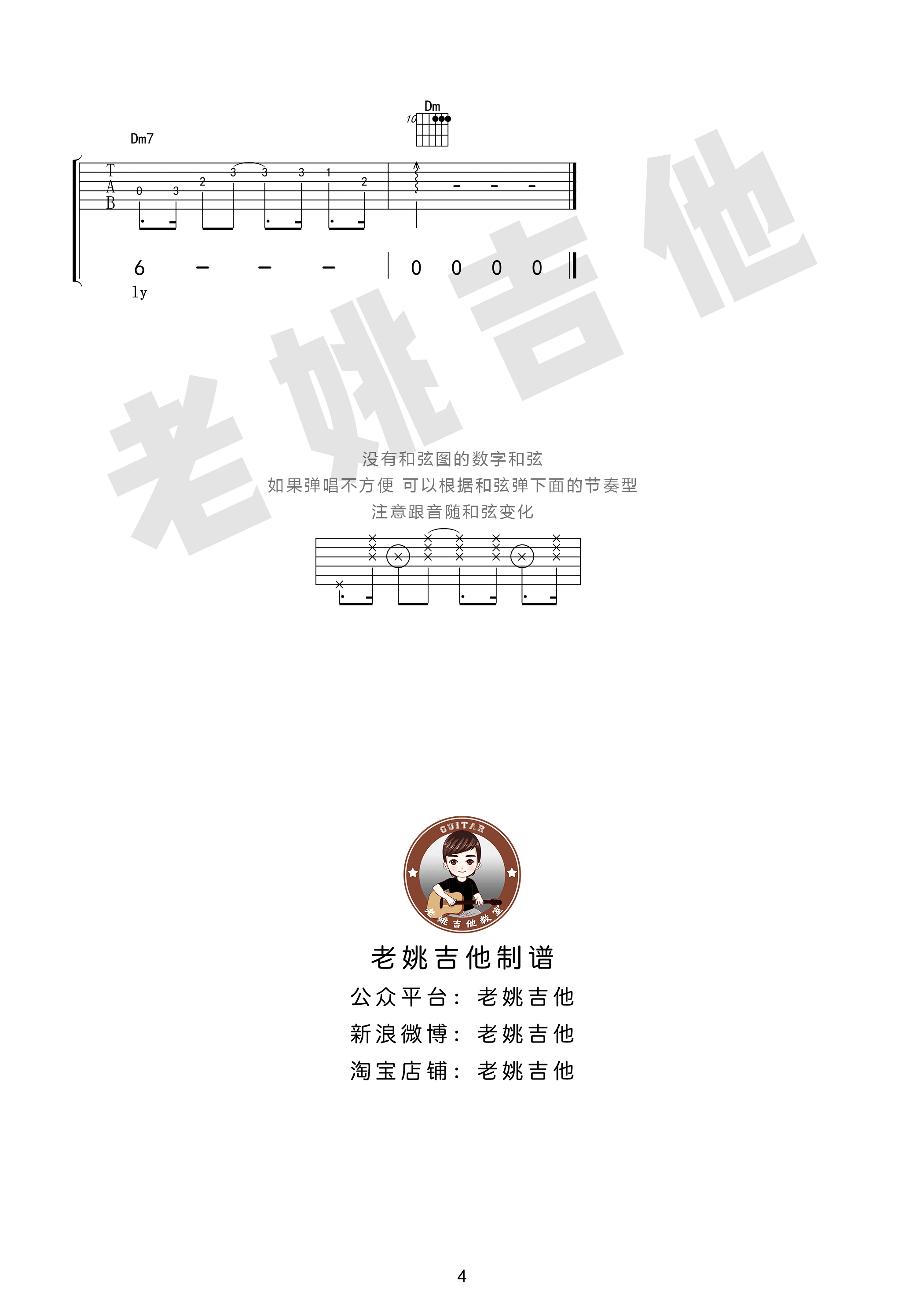 爱乐之城City of Stars吉他谱 老姚吉他版-C大调音乐网