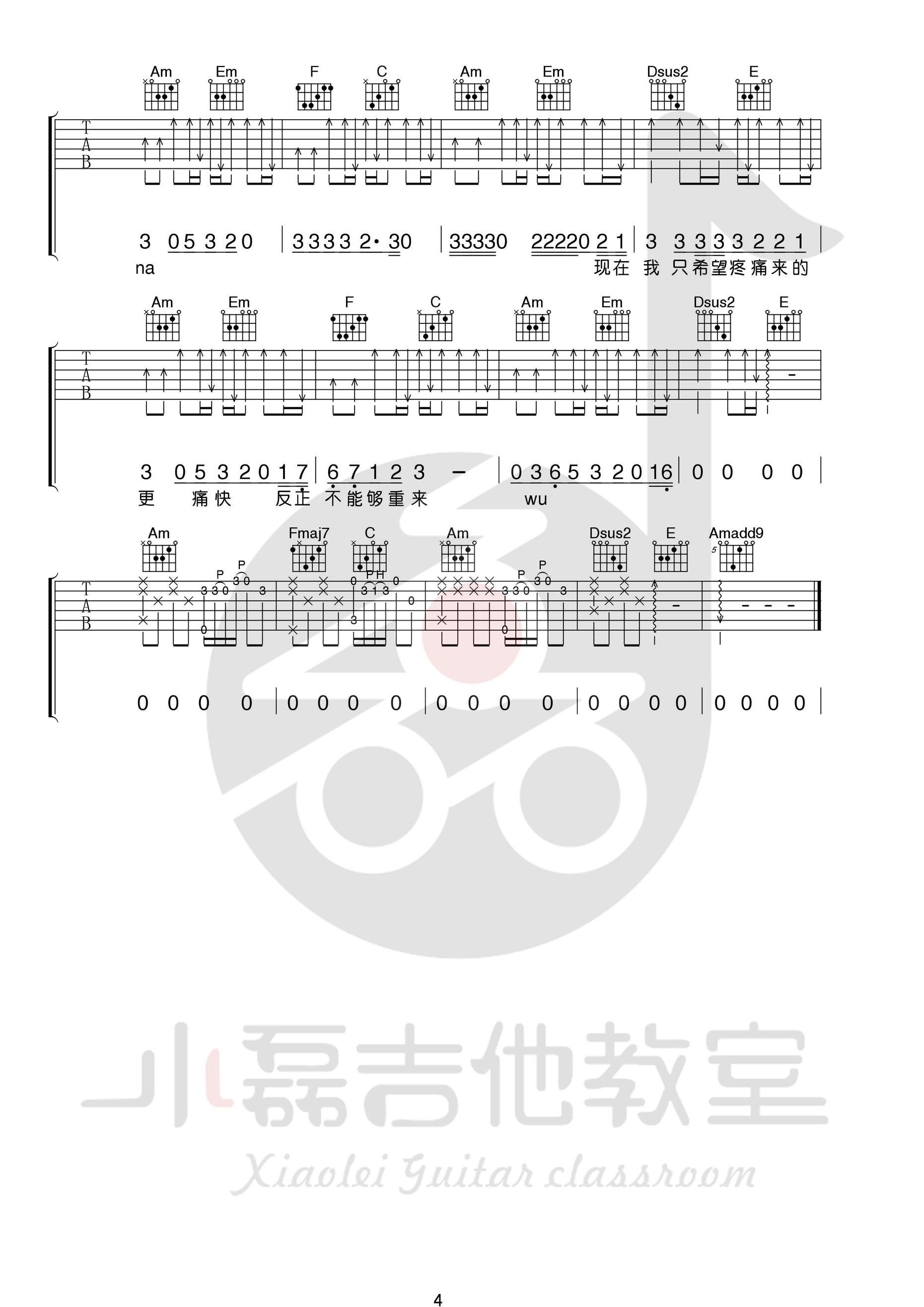 男孩吉他谱 梁博 C调小磊吉他教室教学版-C大调音乐网