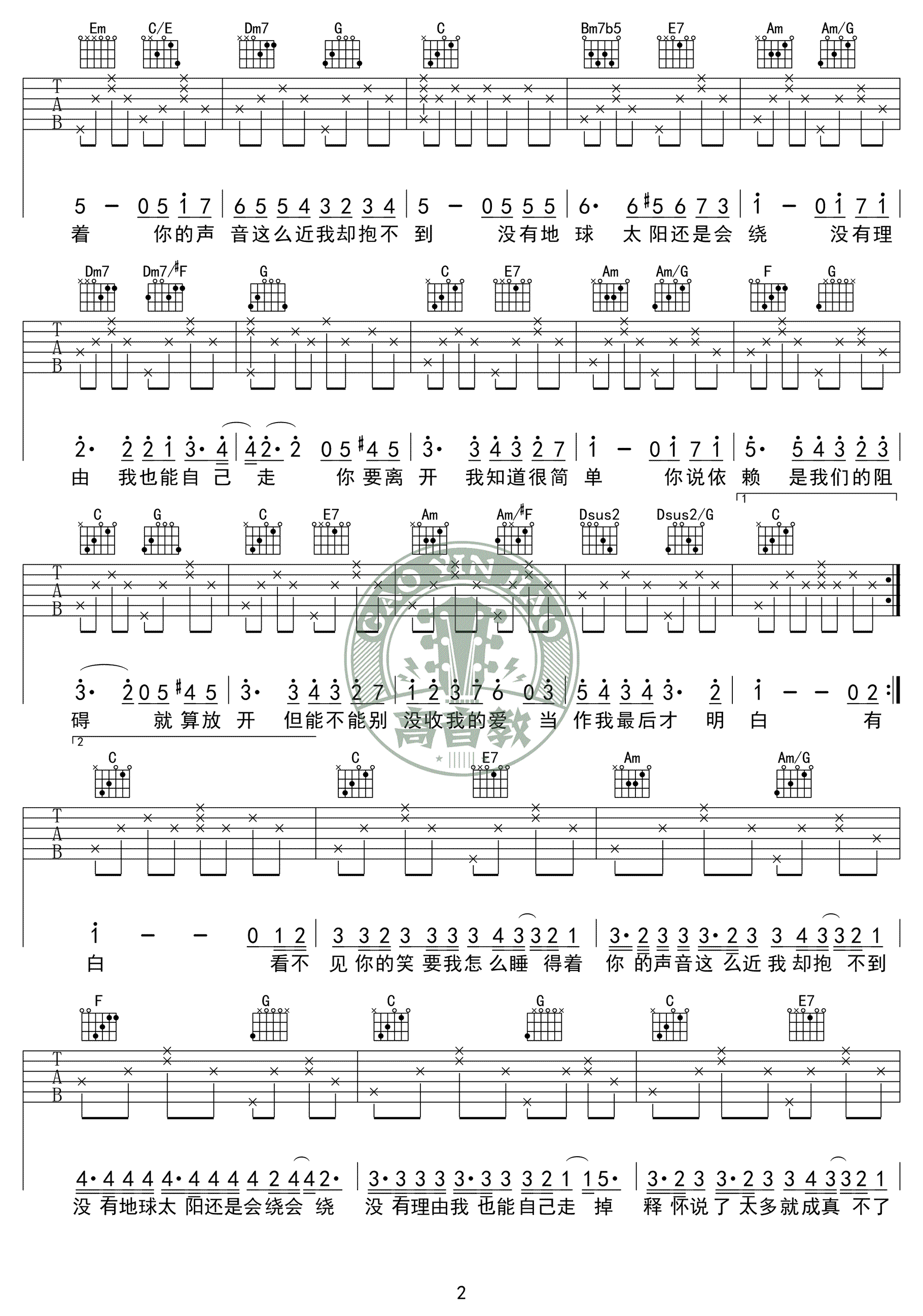 彩虹吉他谱_周杰伦_C调标准版_吉他弹唱演示视频-C大调音乐网