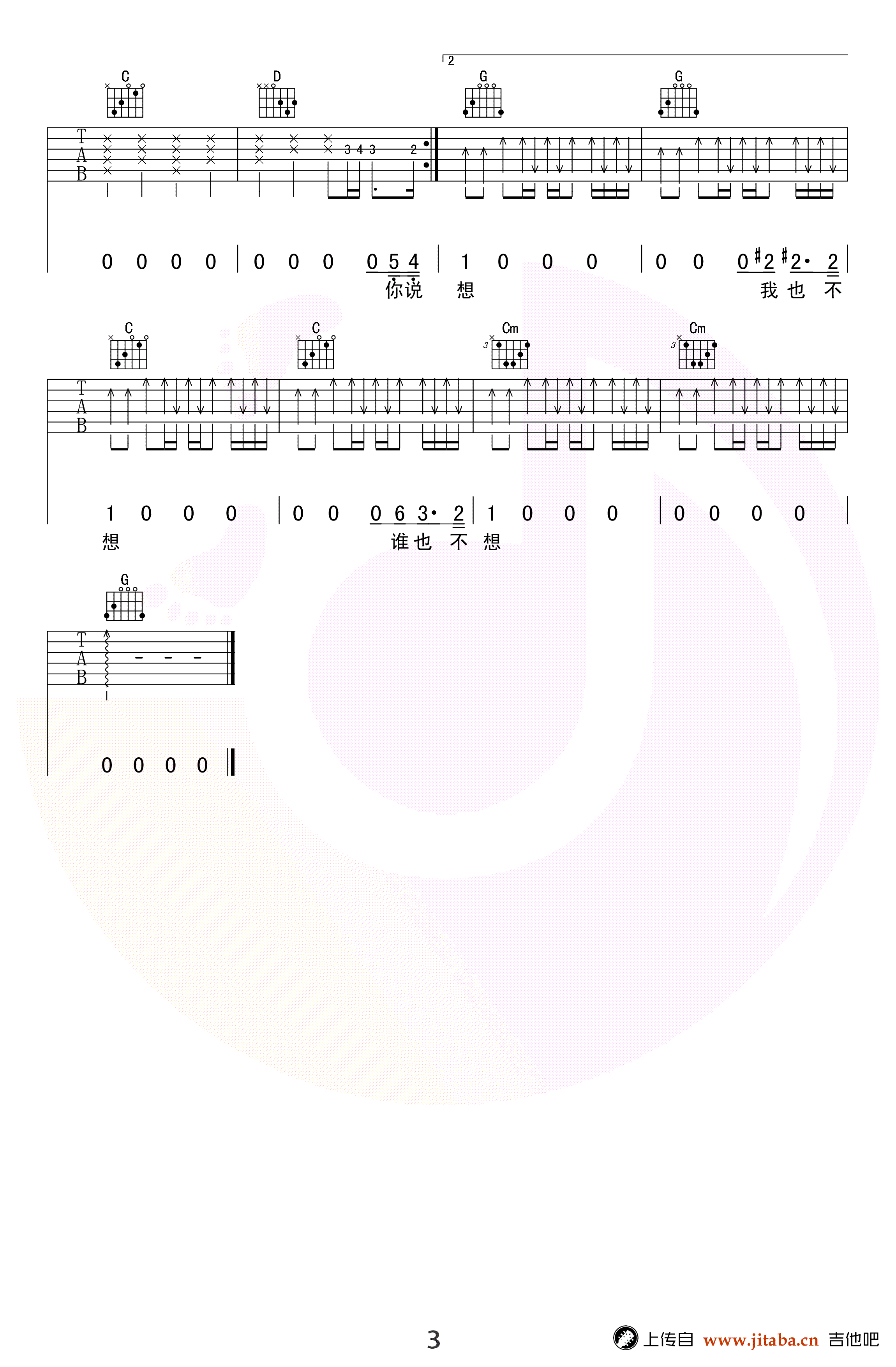 戒烟吉他谱_李荣浩_G调六线谱_高清弹唱谱-C大调音乐网