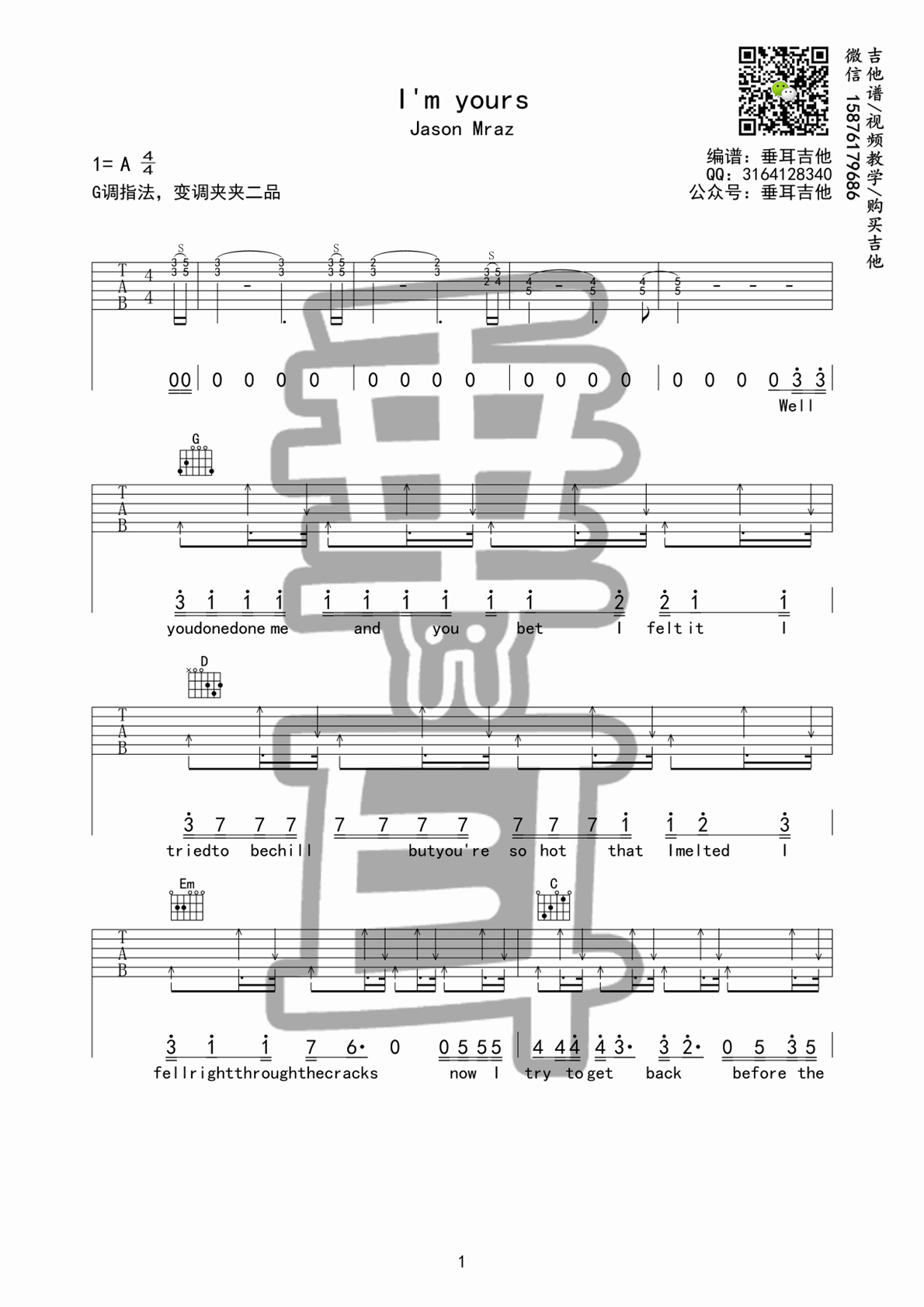 I'm yours吉他谱 Jason Mraz G调垂耳吉他版-C大调音乐网