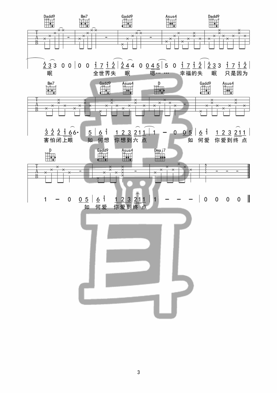 全世界失眠吉他谱 陈奕迅 D调垂耳吉他编配版-C大调音乐网