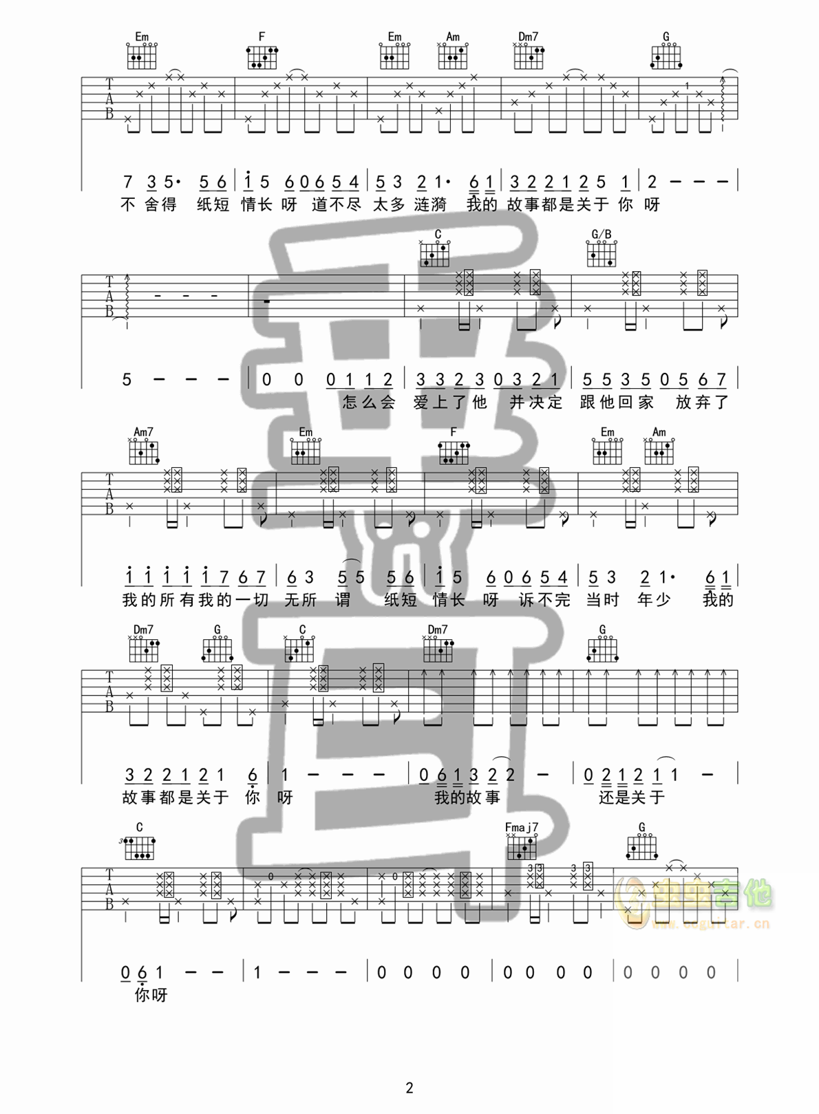 【纸短情长】垂耳吉他版-C大调音乐网