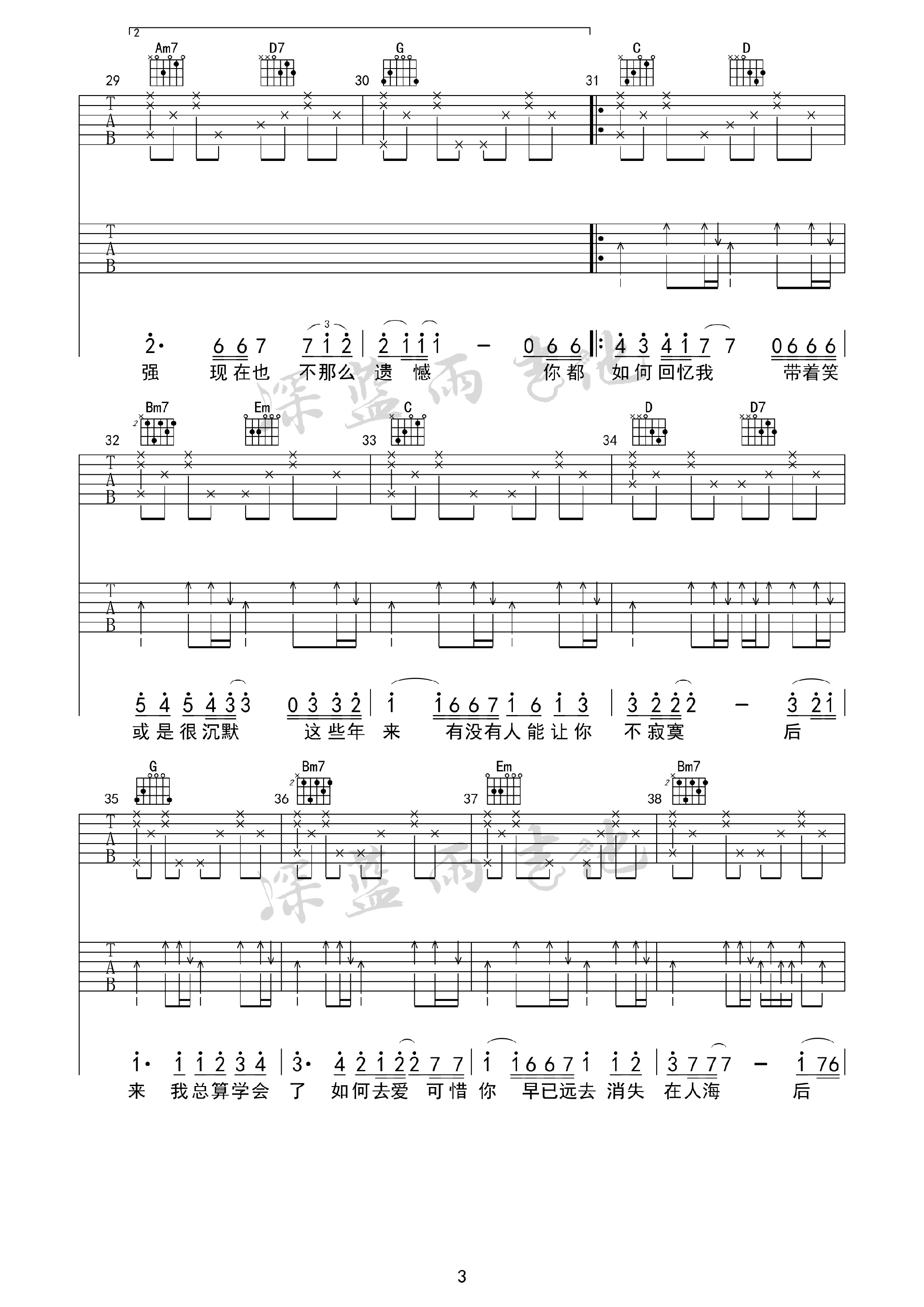 《后来》吉他谱-C大调音乐网