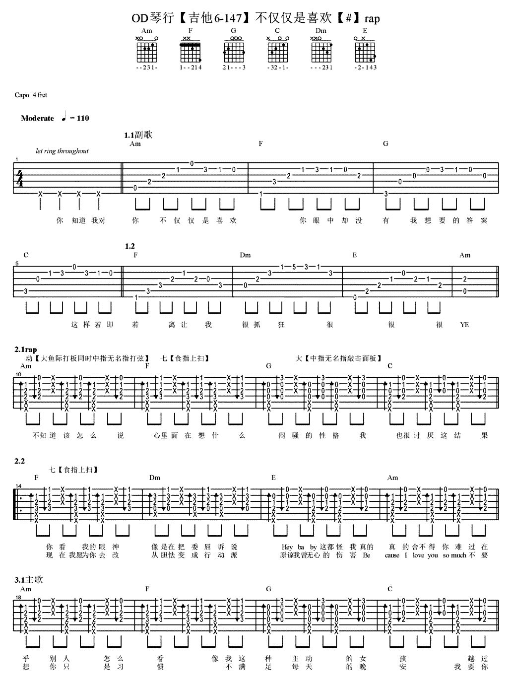 不仅仅是喜欢吉他谱_萧全&孙语赛_抖音歌曲_弹唱谱-C大调音乐网