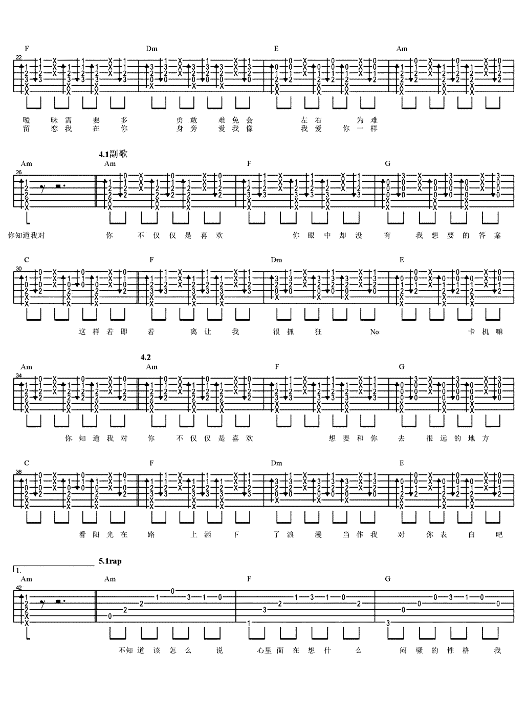 不仅仅是喜欢吉他谱_萧全&孙语赛_抖音歌曲_弹唱谱-C大调音乐网