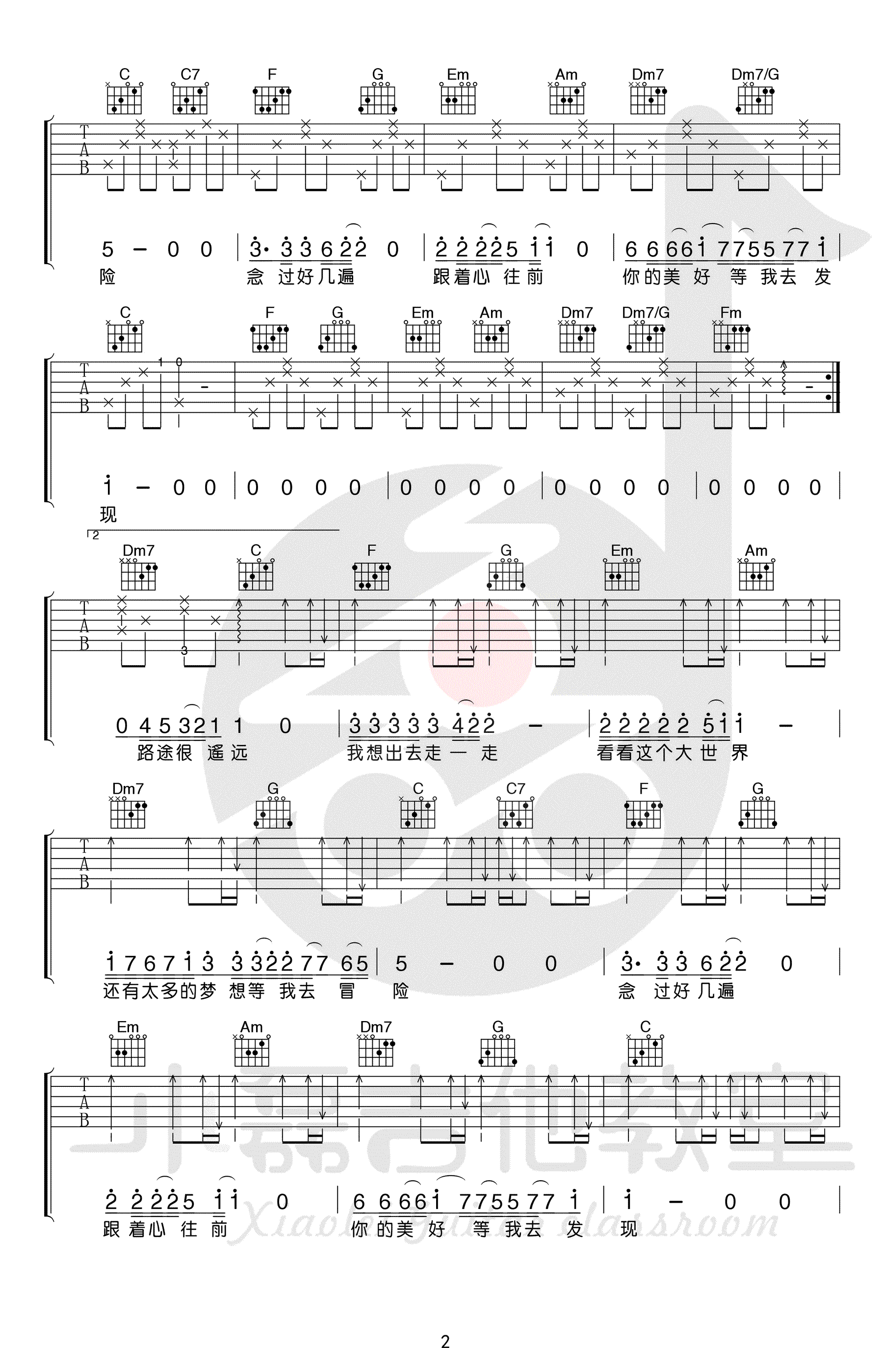 流浪吉他谱_卢焱_C调简单版_吉他弹唱教学视频-C大调音乐网