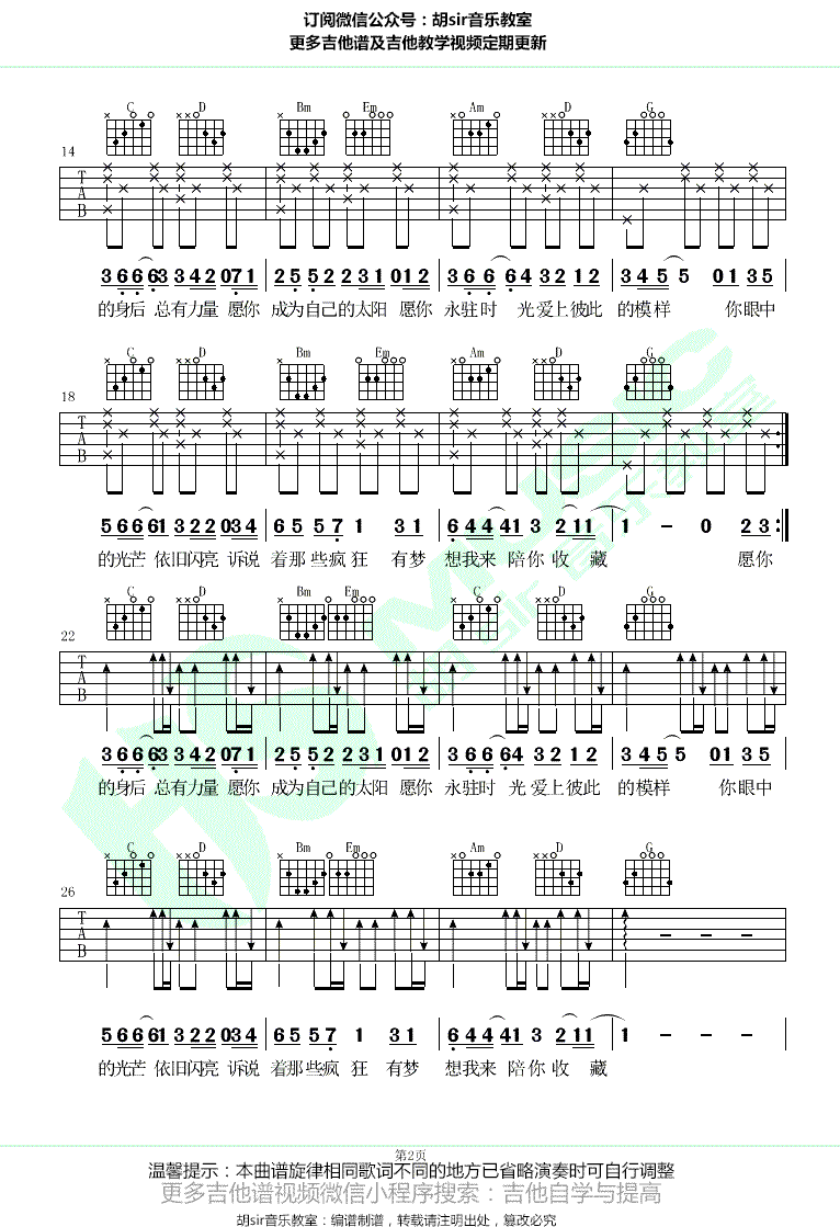 昼夜《心愿》吉他谱_G调弹唱谱_图片谱-C大调音乐网