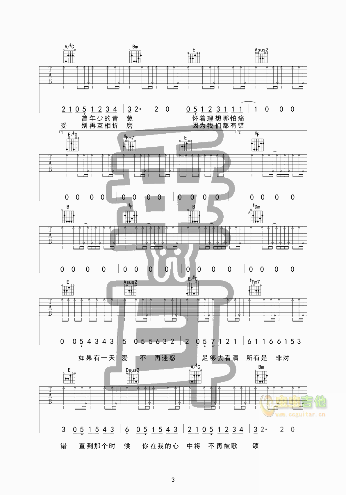 《天后》（粤语版《面具》）-C大调音乐网