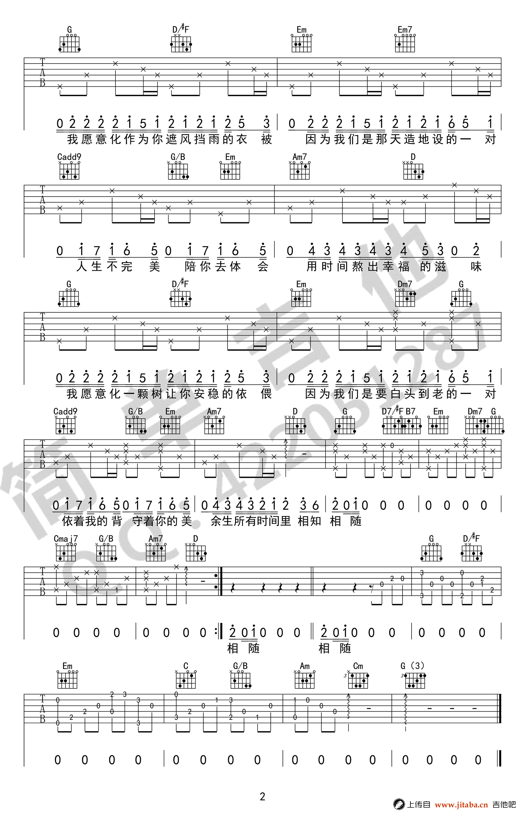 胖胖胖《天造地设》吉他谱_G调弹唱谱_图片谱-C大调音乐网