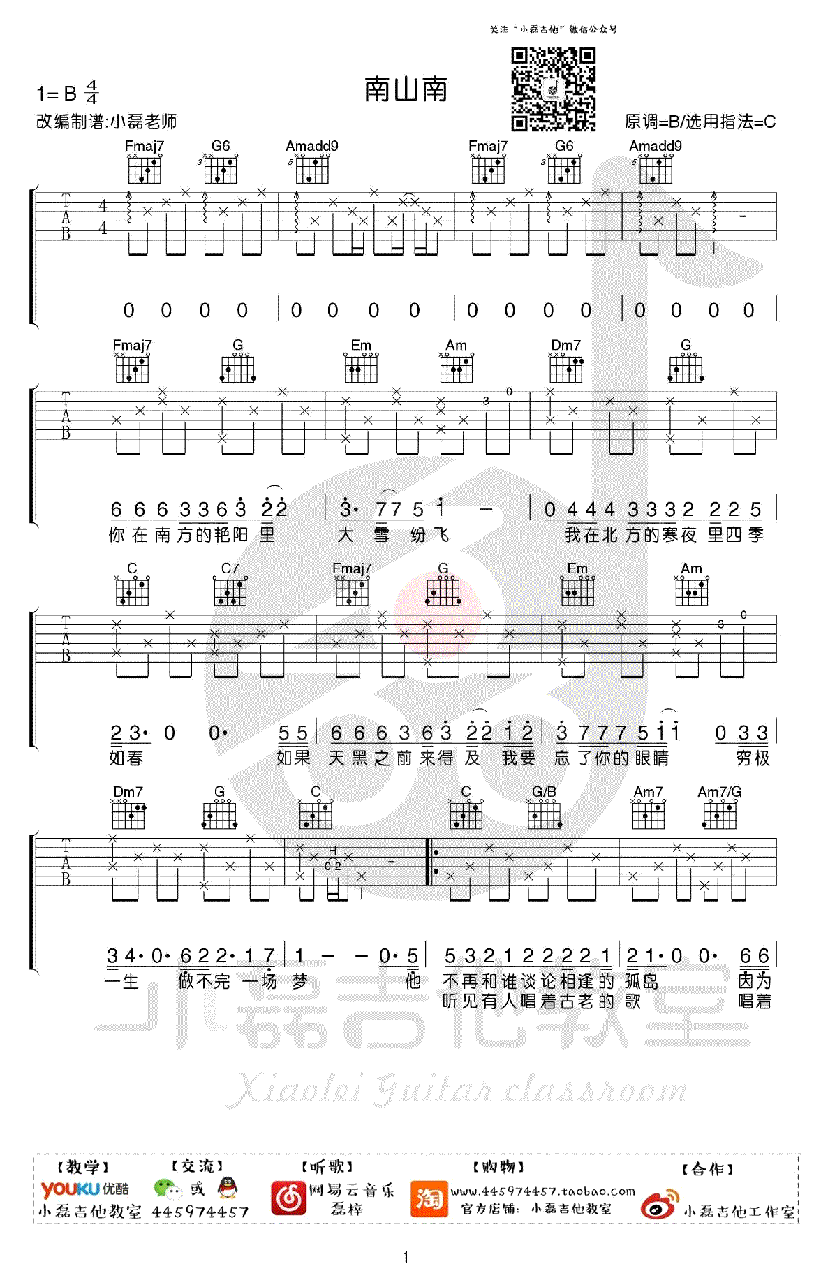 南山南吉他谱_C调弹唱谱_马�E《南山南》吉他教学视频-C大调音乐网