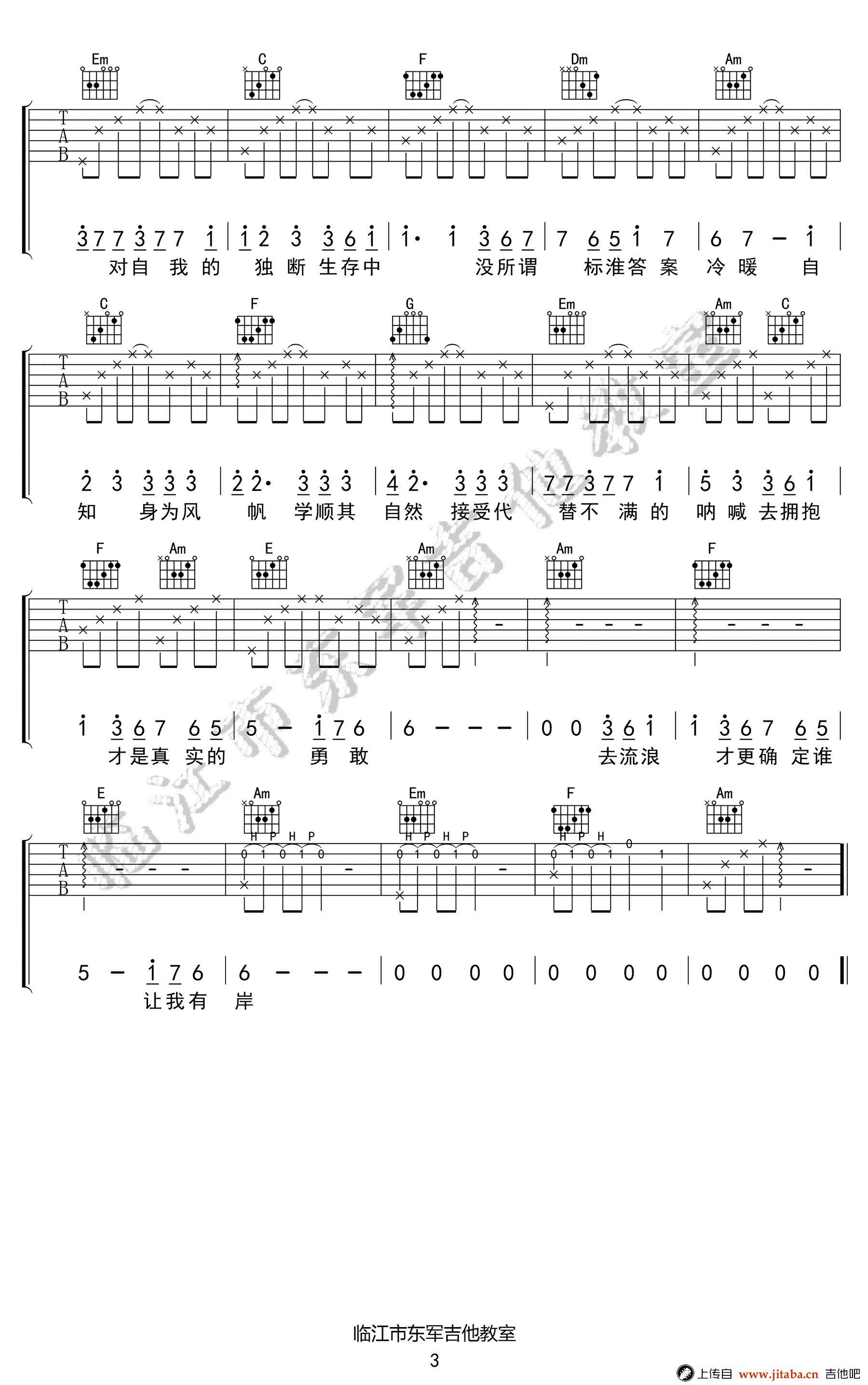 身为风帆吉他谱_林俊杰_C调六线谱_高清图片谱-C大调音乐网