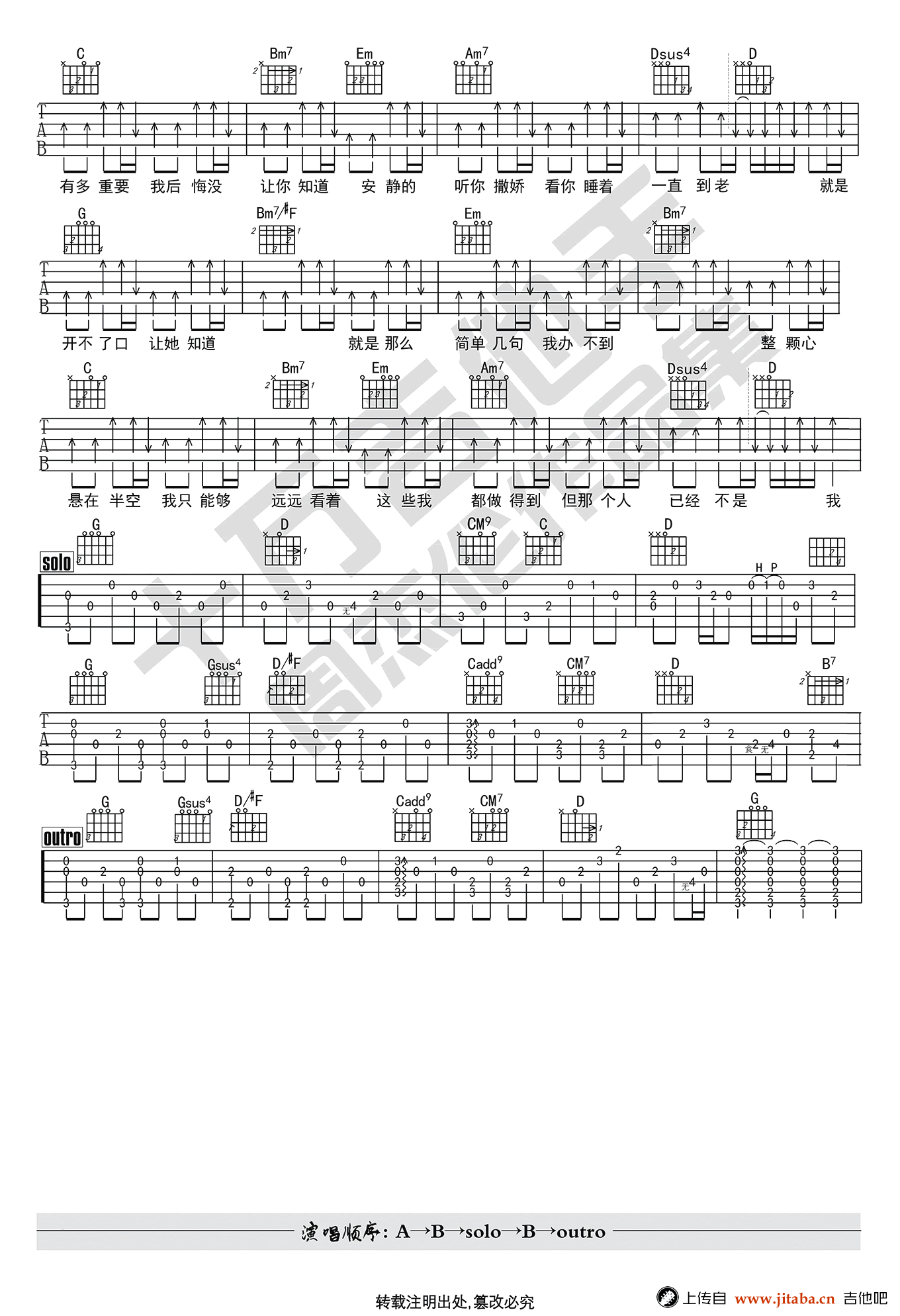 周杰伦《开不了口》吉他谱_G调弹唱谱_吉他演示视频-C大调音乐网