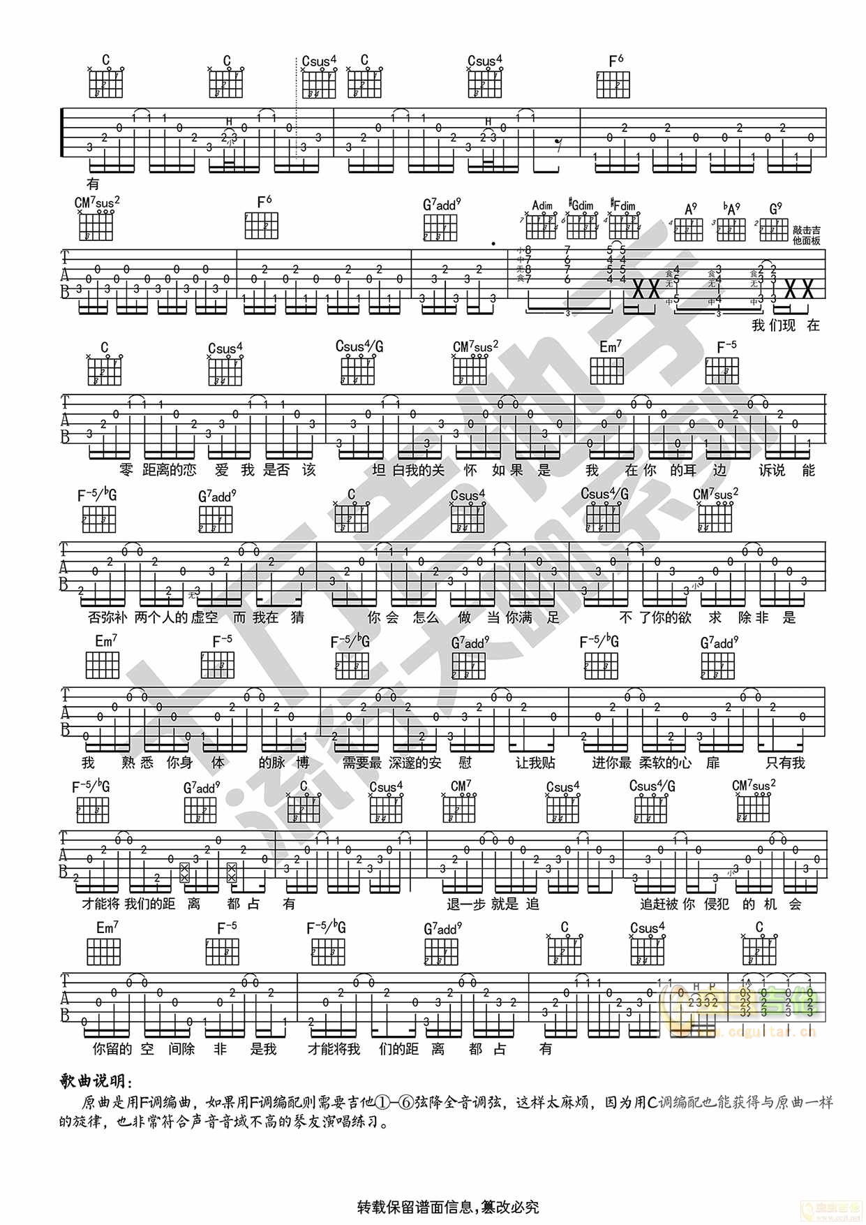 陈绮贞《距离》吉他谱G调原版编配 十万吉他手...-C大调音乐网