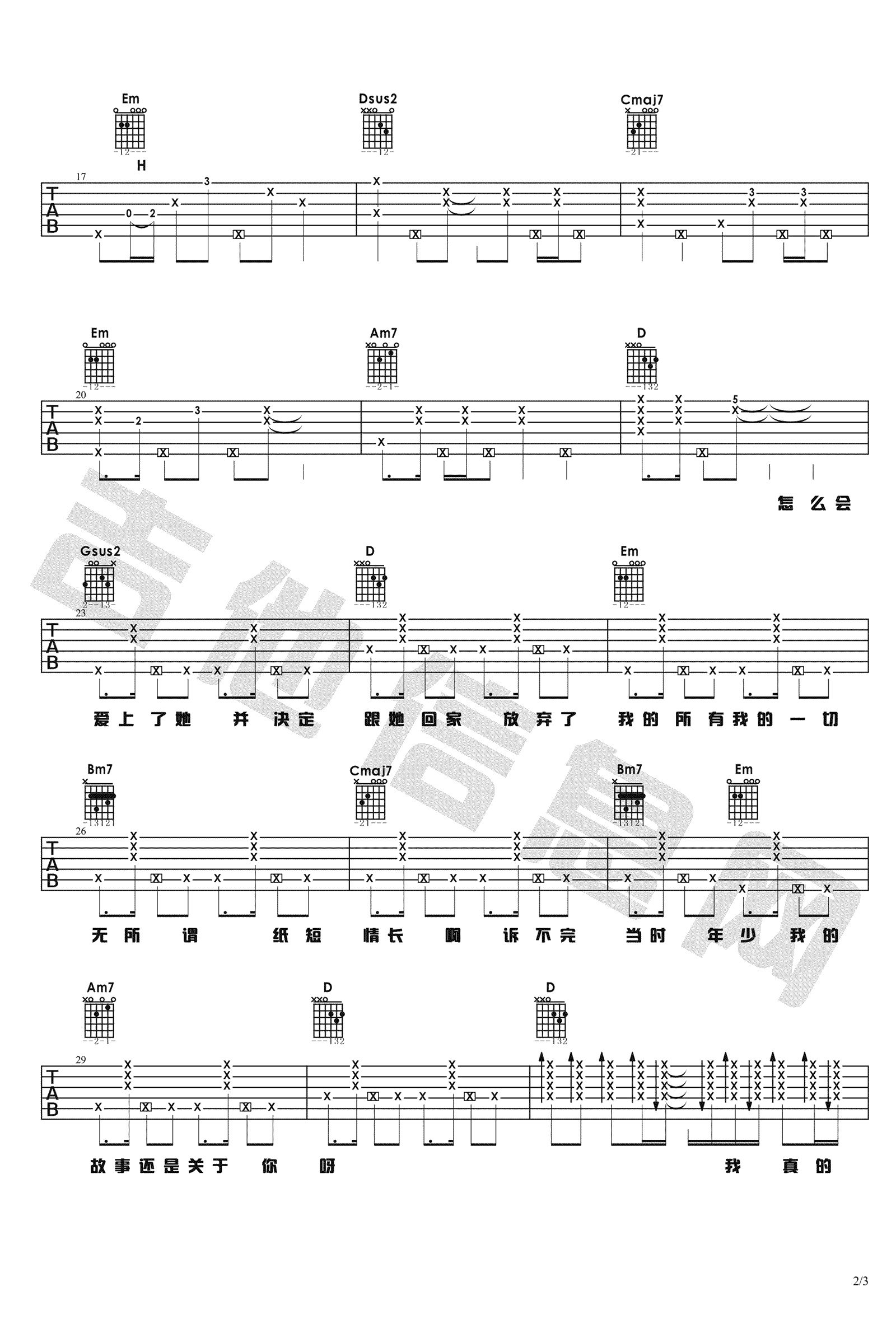 纸短情长吉他谱_G调指法_吉他教学视频_弹唱谱高清版-C大调音乐网